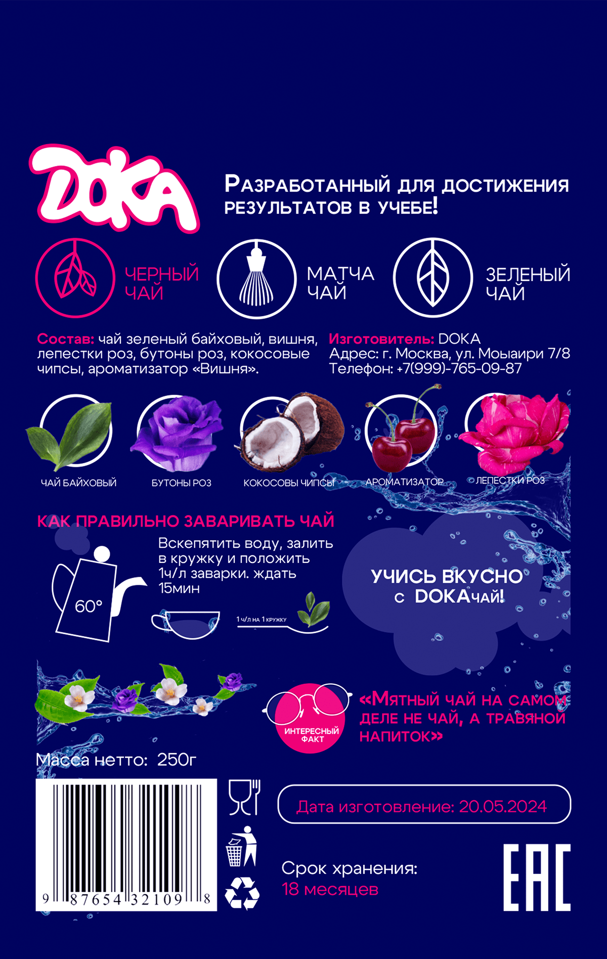 «ДОКАчай» — Изображение №16 — Брендинг на Dprofile