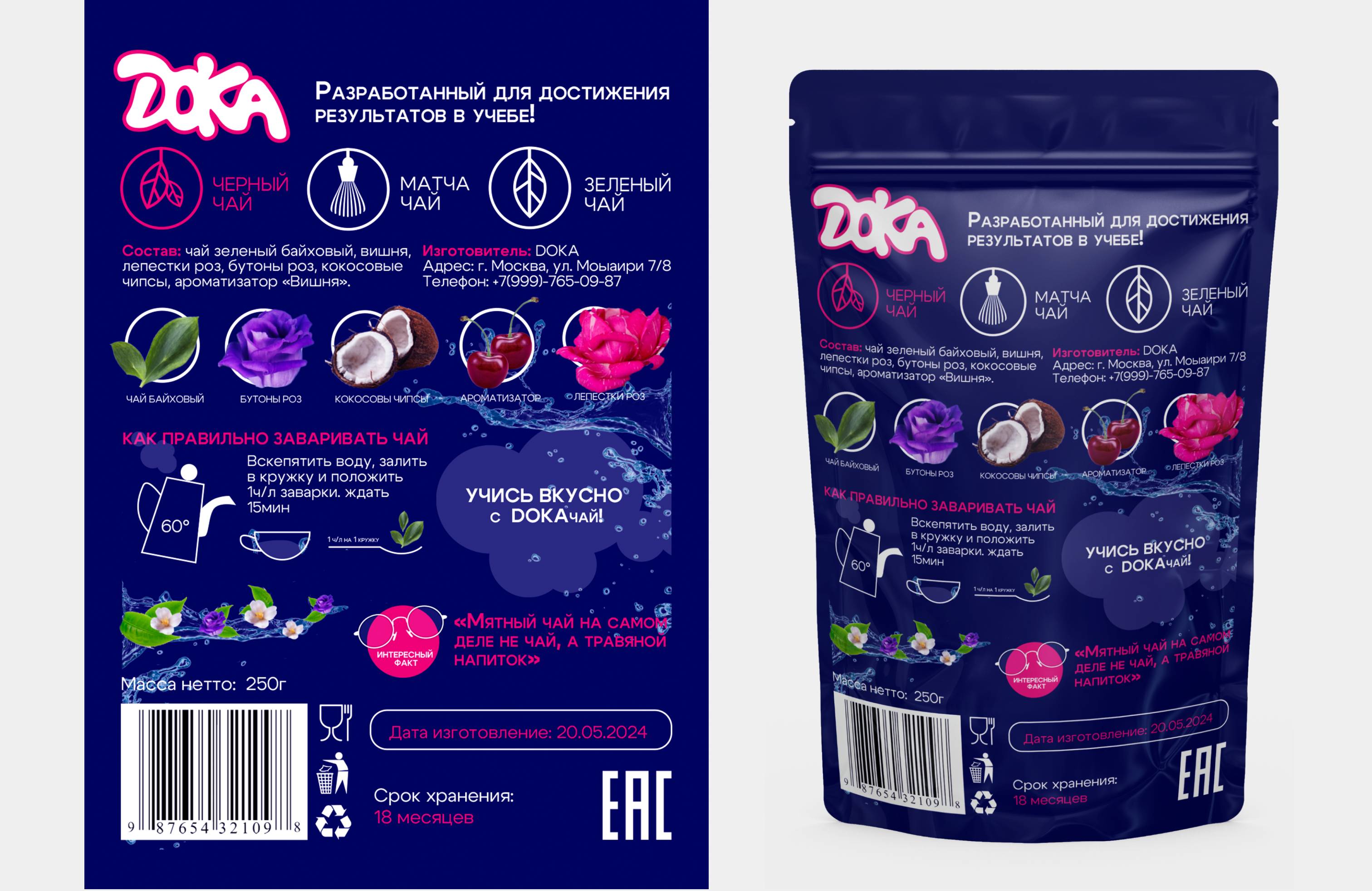 «ДОКАчай» — Изображение №12 — Брендинг на Dprofile