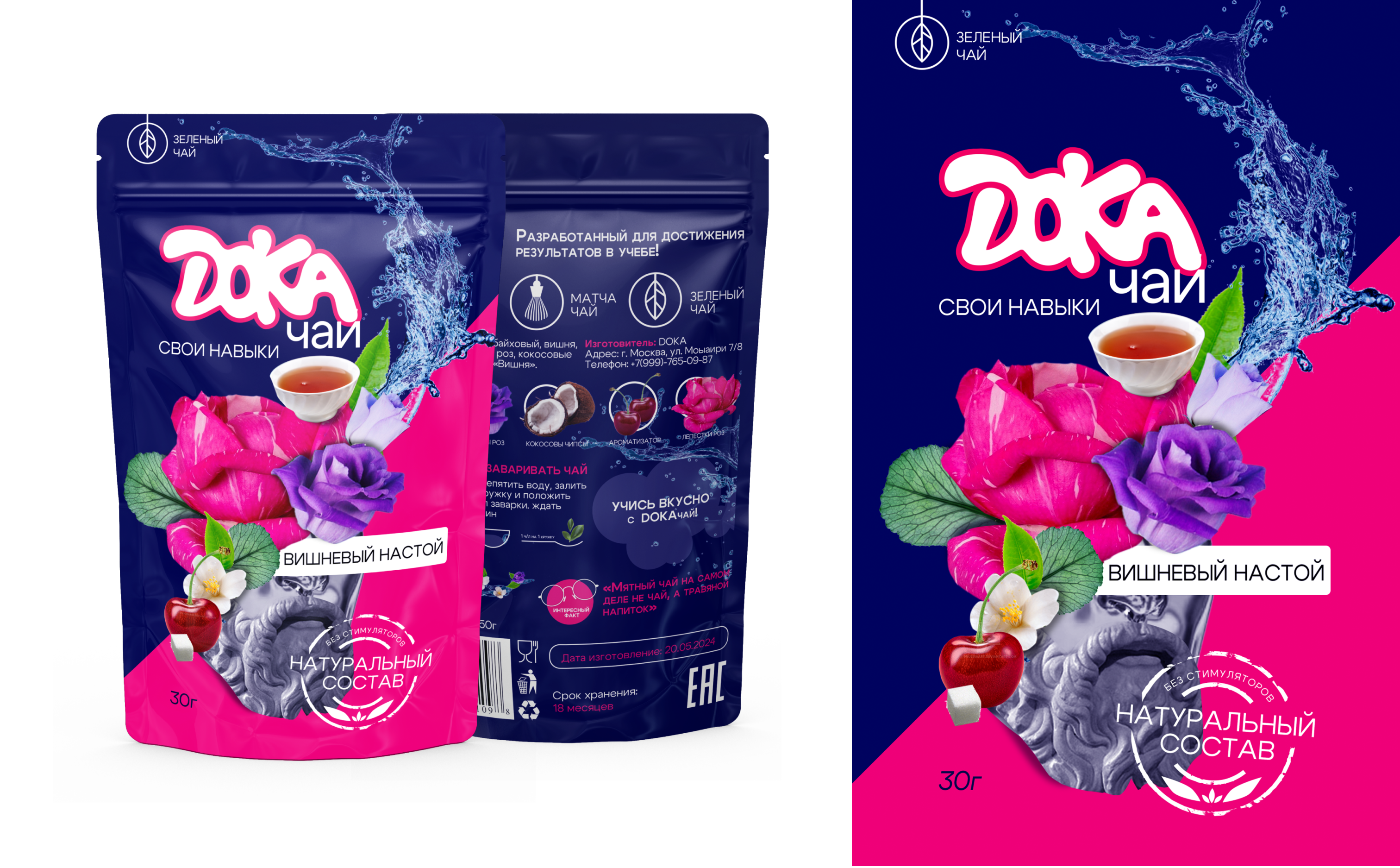 «ДОКАчай» — Изображение №5 — Брендинг на Dprofile