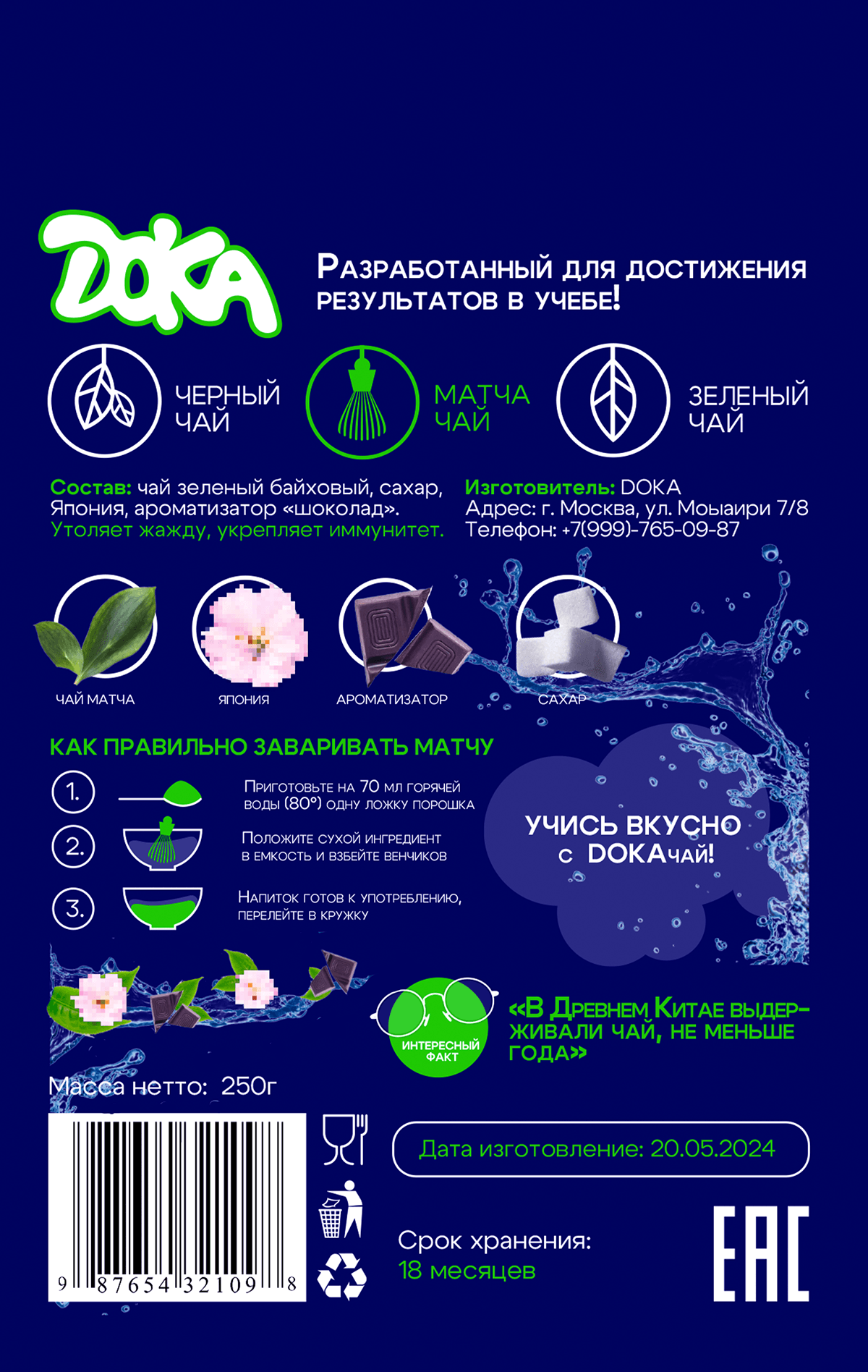 «ДОКАчай» — Изображение №17 — Брендинг на Dprofile