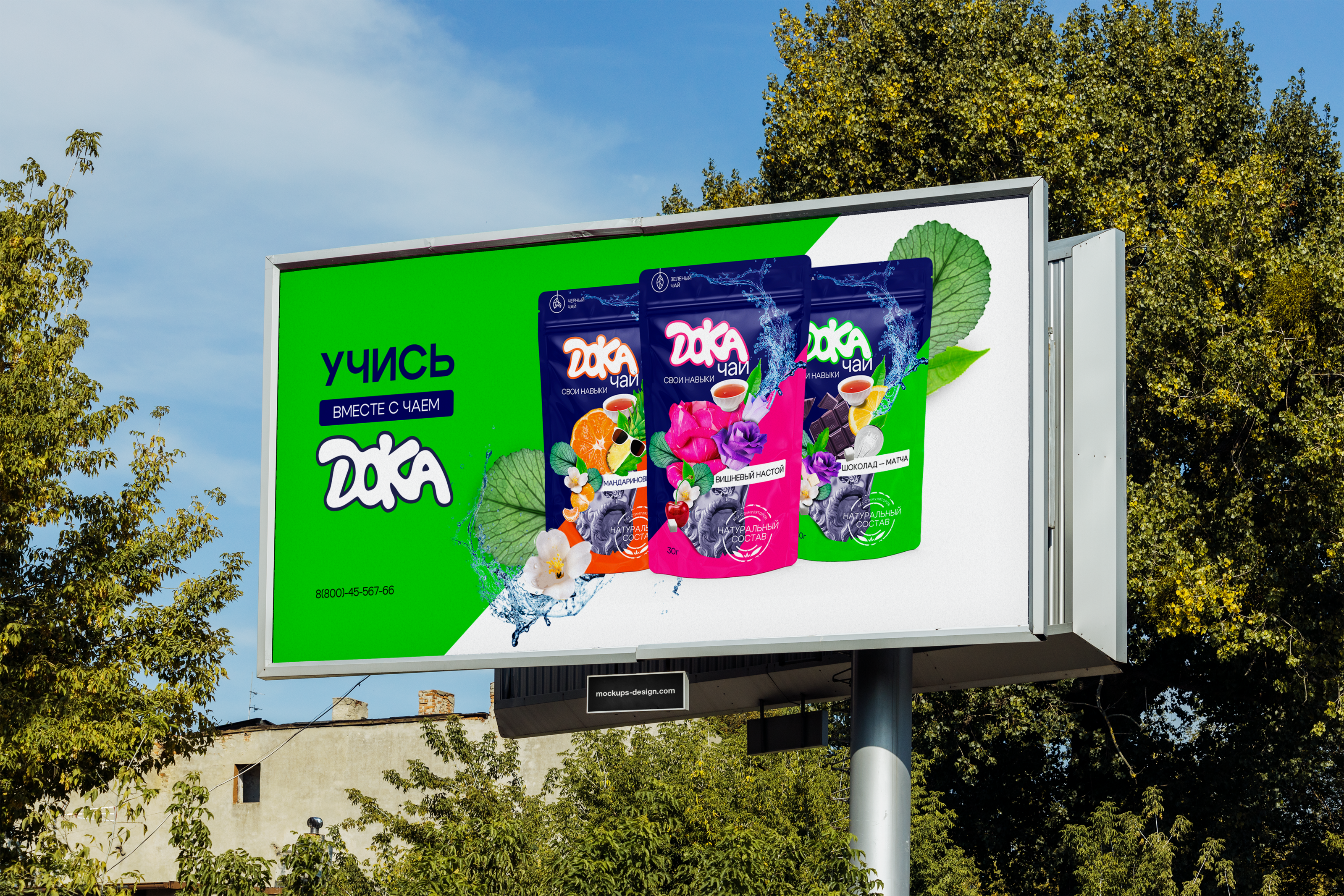 «ДОКАчай» — Изображение №18 — Брендинг на Dprofile