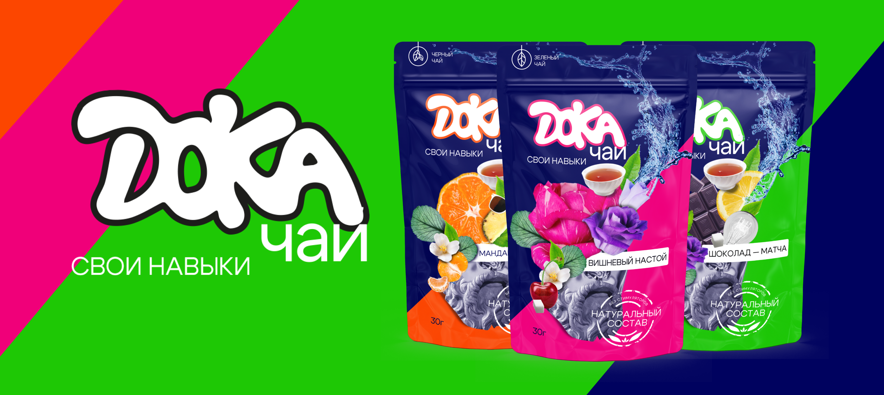 «ДОКАчай» — Изображение №1 — Брендинг на Dprofile