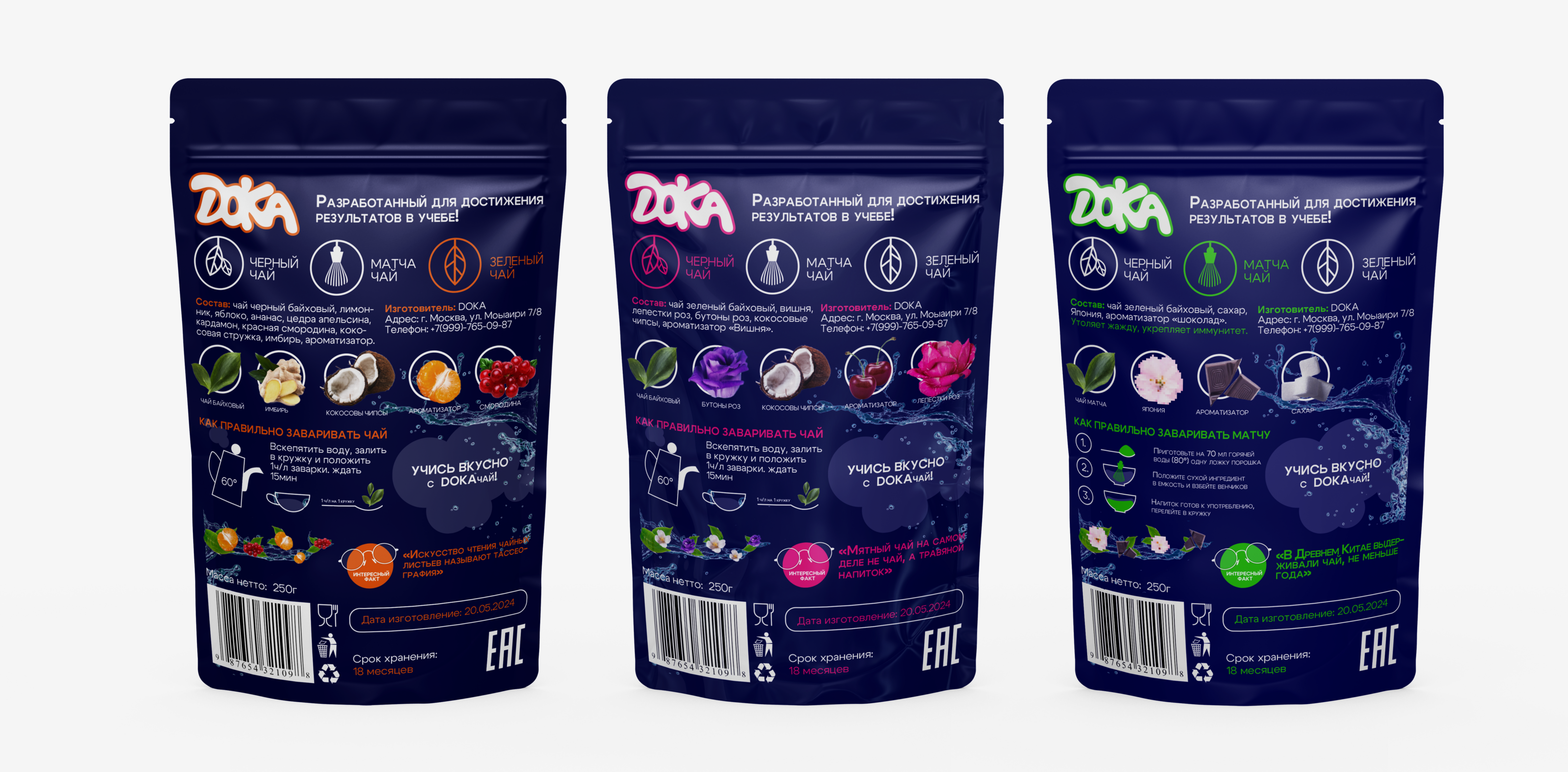 «ДОКАчай» — Изображение №11 — Брендинг на Dprofile