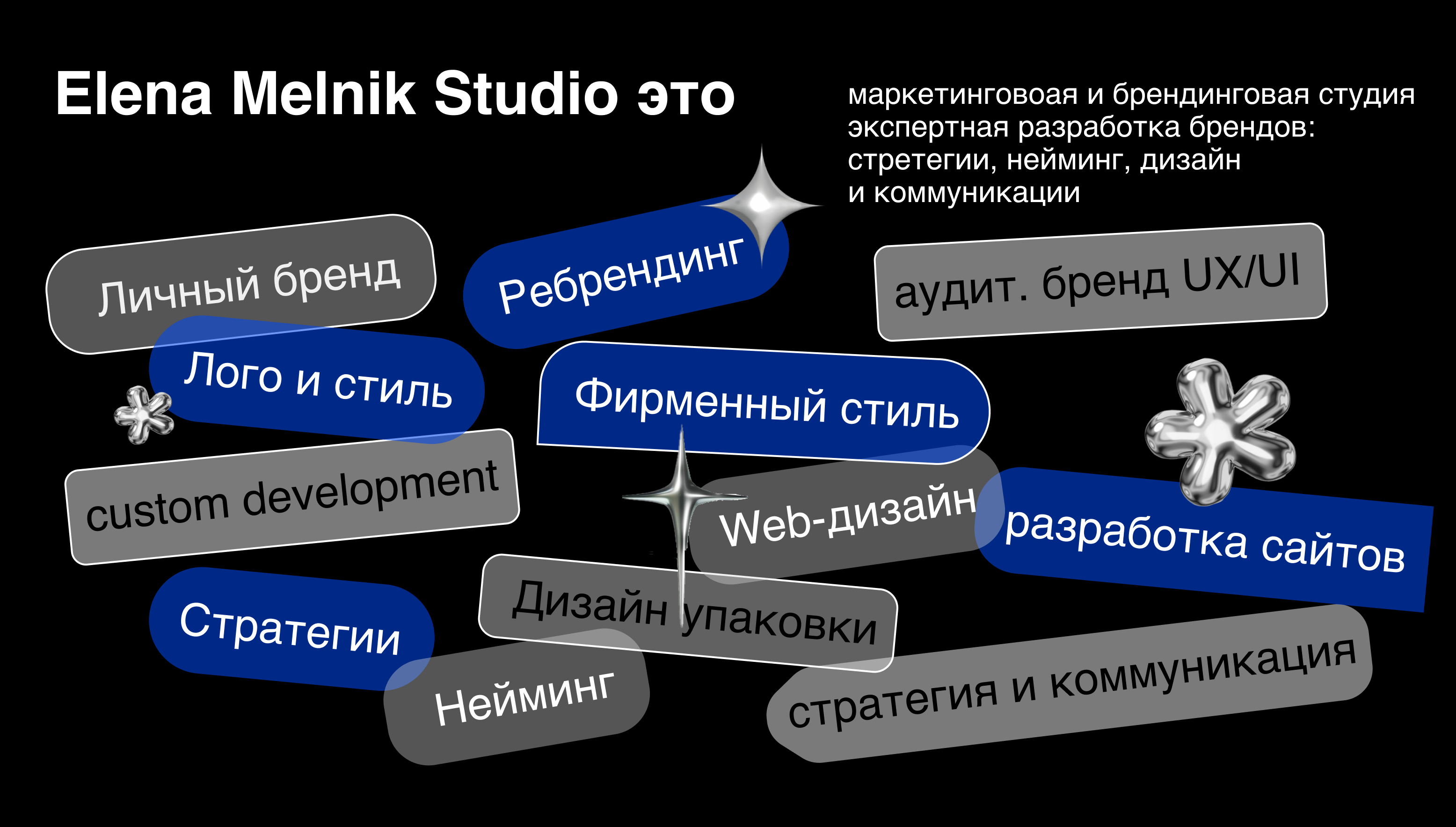 «EM Studio» — Изображение №18 — Брендинг на Dprofile
