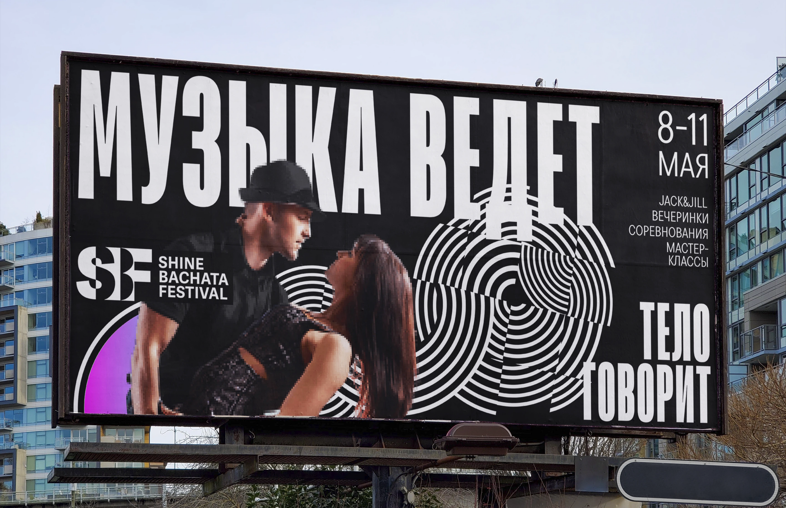 КВК фестиваля "Shine bachata festival" — Изображение №9 — Брендинг на Dprofile