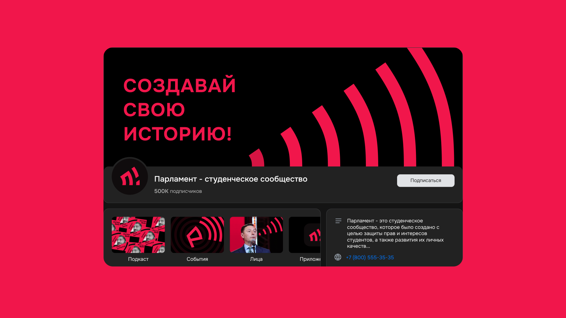 Парламент — Изображение №9 — Брендинг на Dprofile
