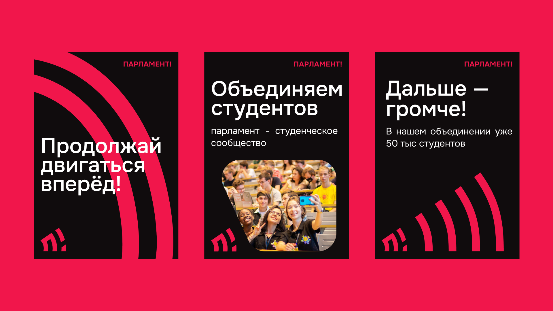 Парламент — Изображение №7 — Брендинг на Dprofile