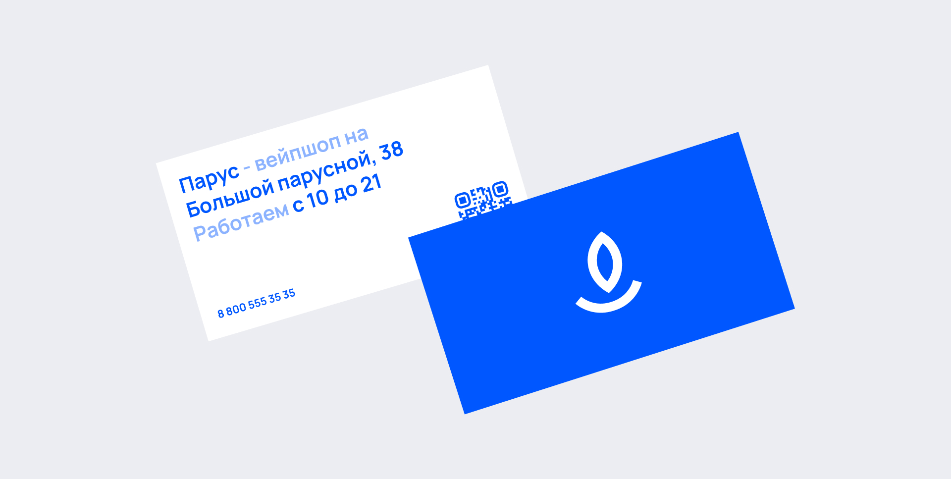 Парус - Vapeshop branding — Изображение №7 — Брендинг на Dprofile