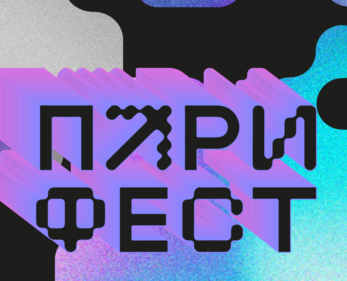 digital афиша для Пари Фест 2025 — Графика на Dprofile