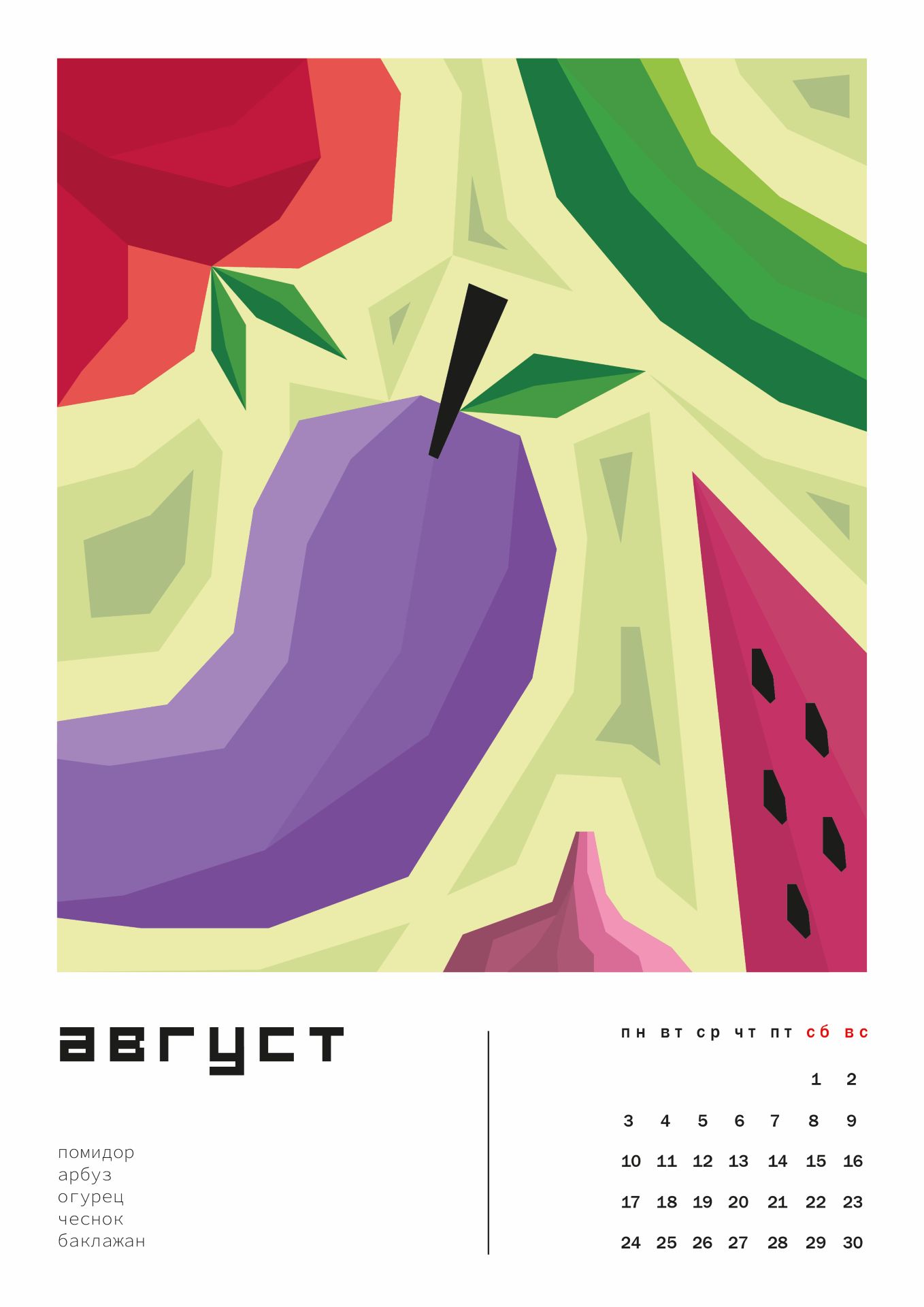 Портфолио (сборник) — Изображение №17 — Брендинг, Иллюстрация на Dprofile