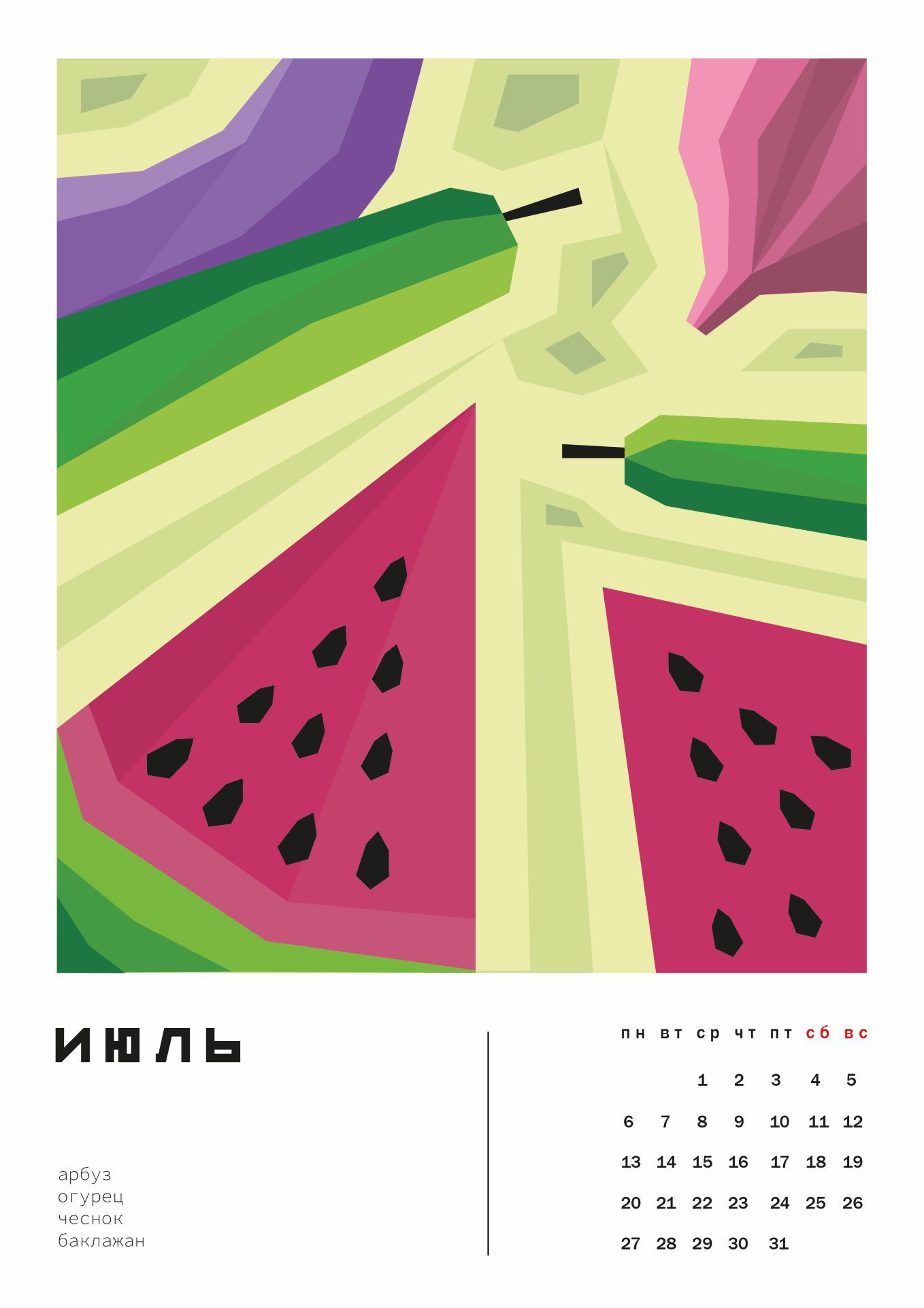 Портфолио (сборник) — Изображение №16 — Брендинг, Иллюстрация на Dprofile