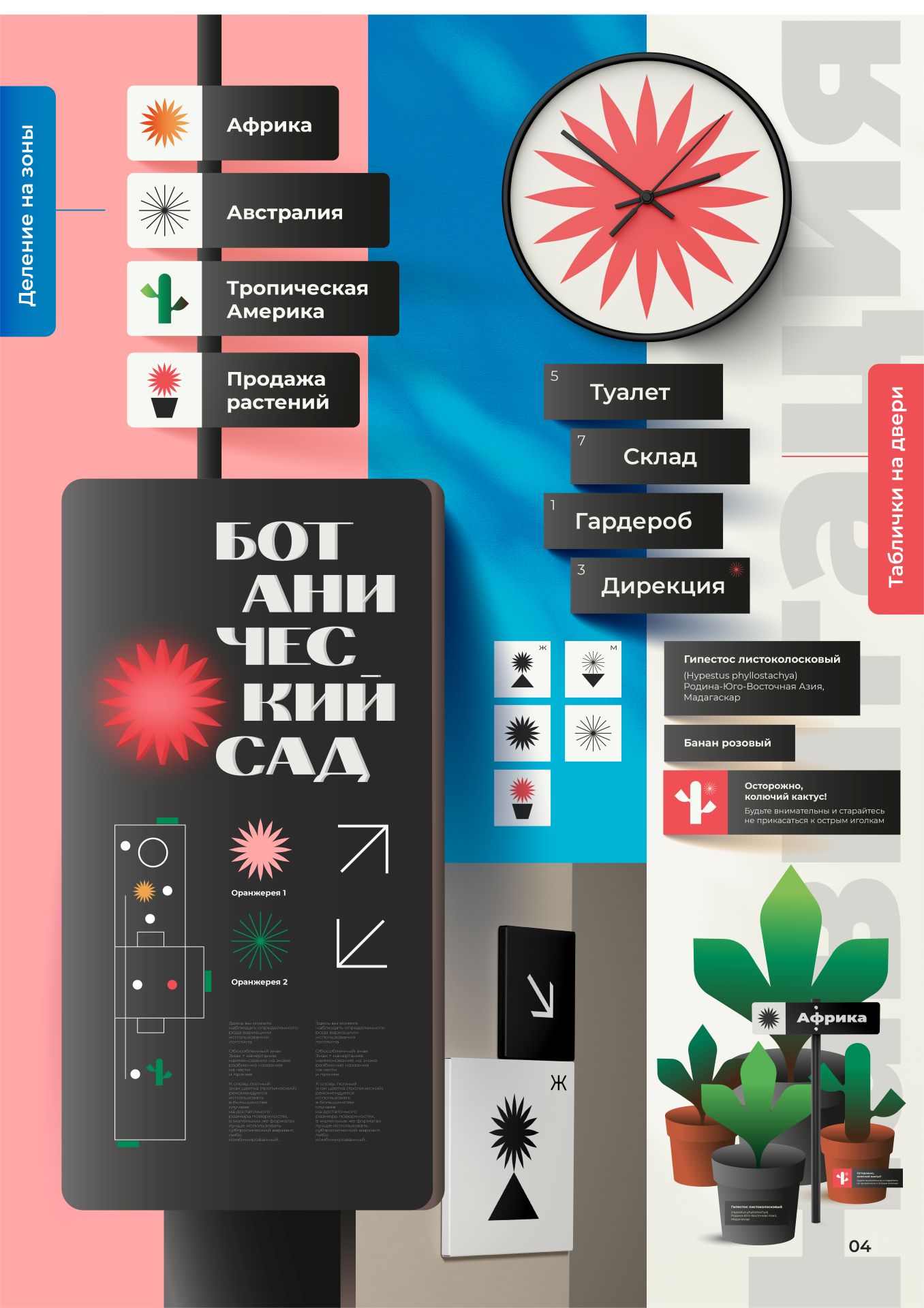 Портфолио (сборник) — Изображение №39 — Брендинг, Иллюстрация на Dprofile