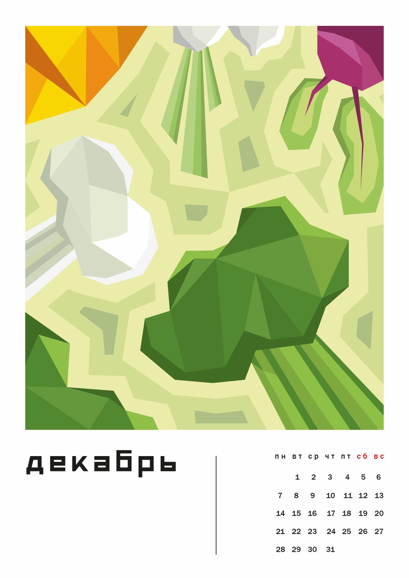 Портфолио (сборник) — Изображение №21 — Брендинг, Иллюстрация на Dprofile