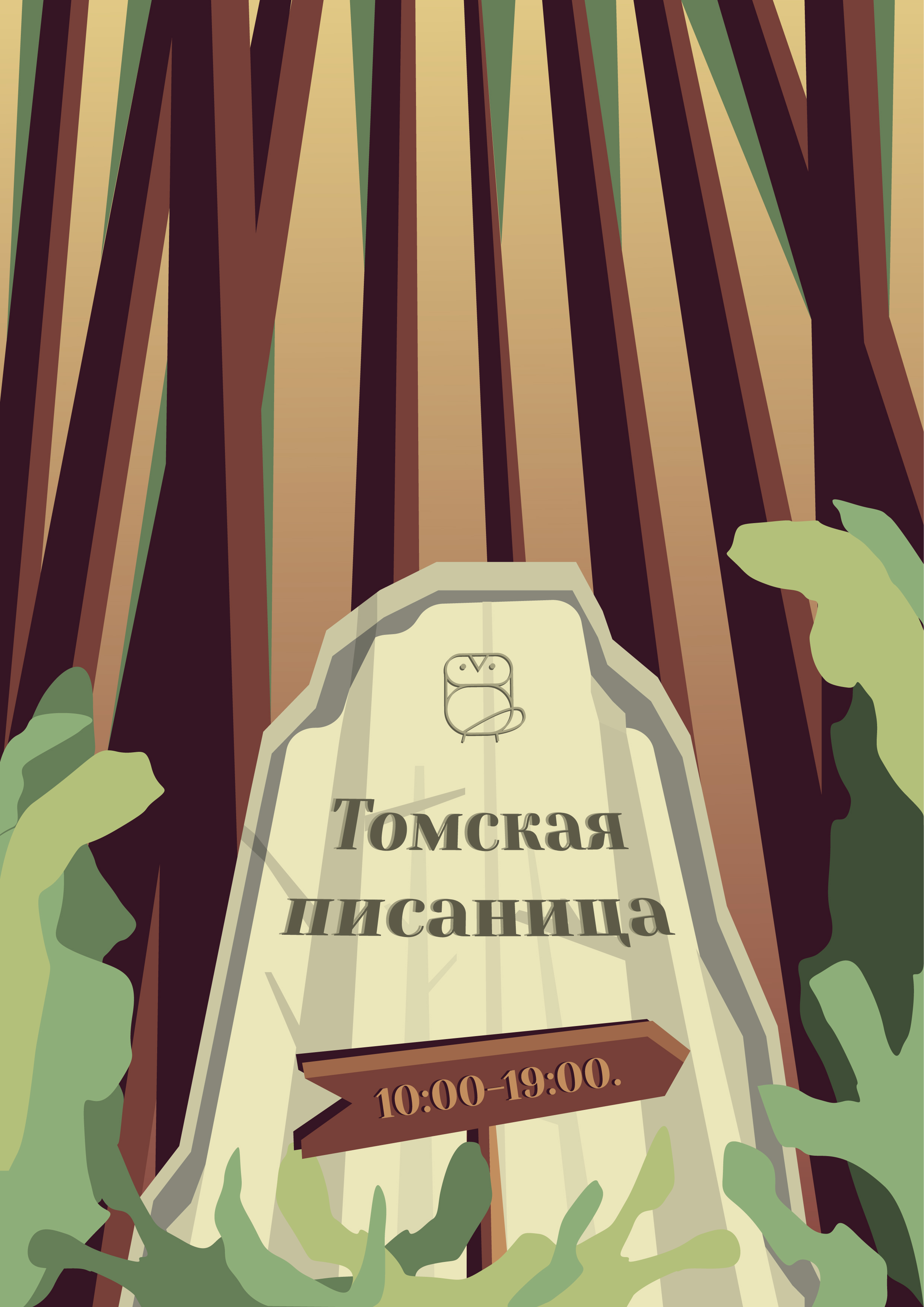 Портфолио (сборник) — Изображение №35 — Брендинг, Иллюстрация на Dprofile