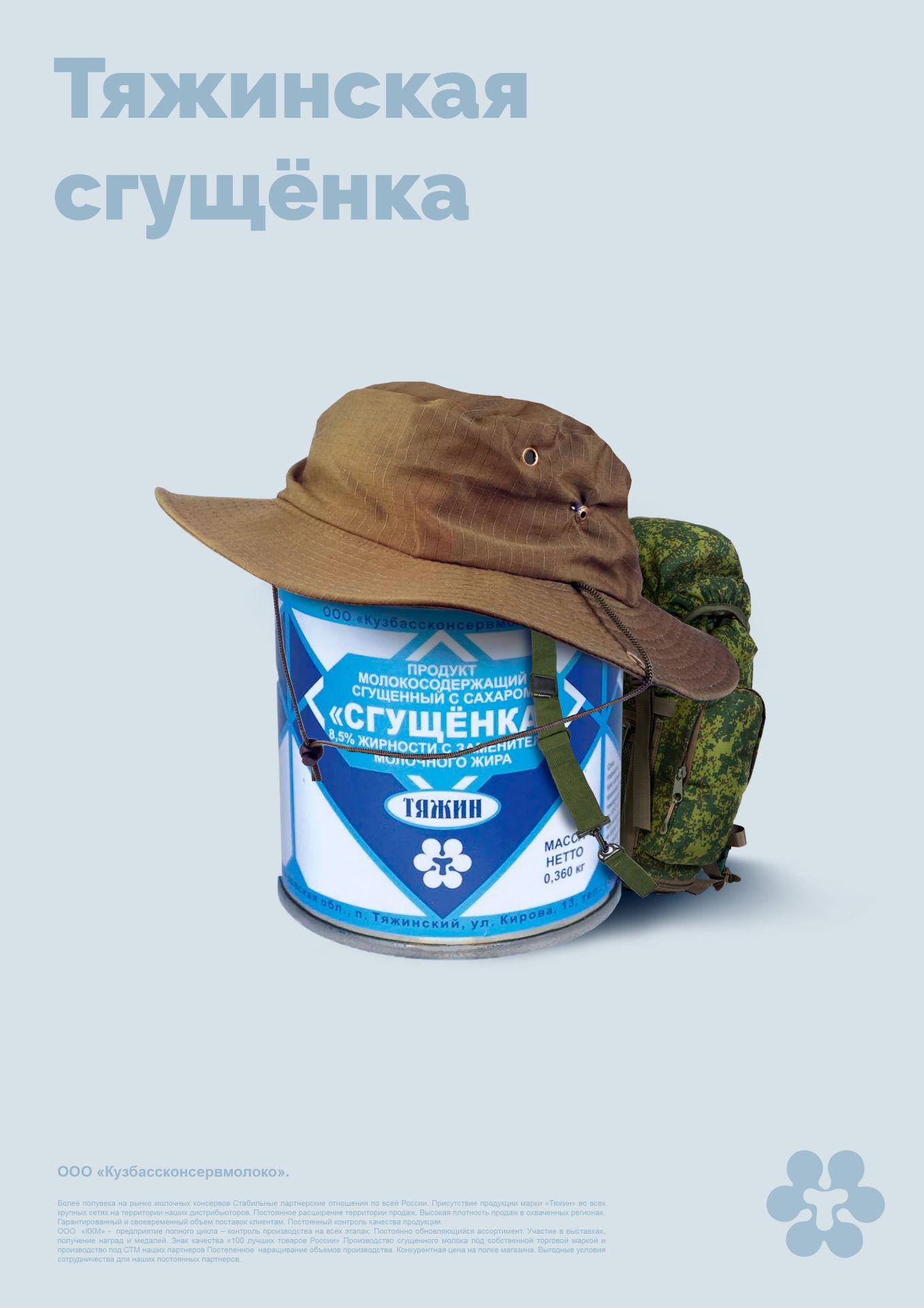 Портфолио (сборник) — Изображение №33 — Брендинг, Иллюстрация на Dprofile