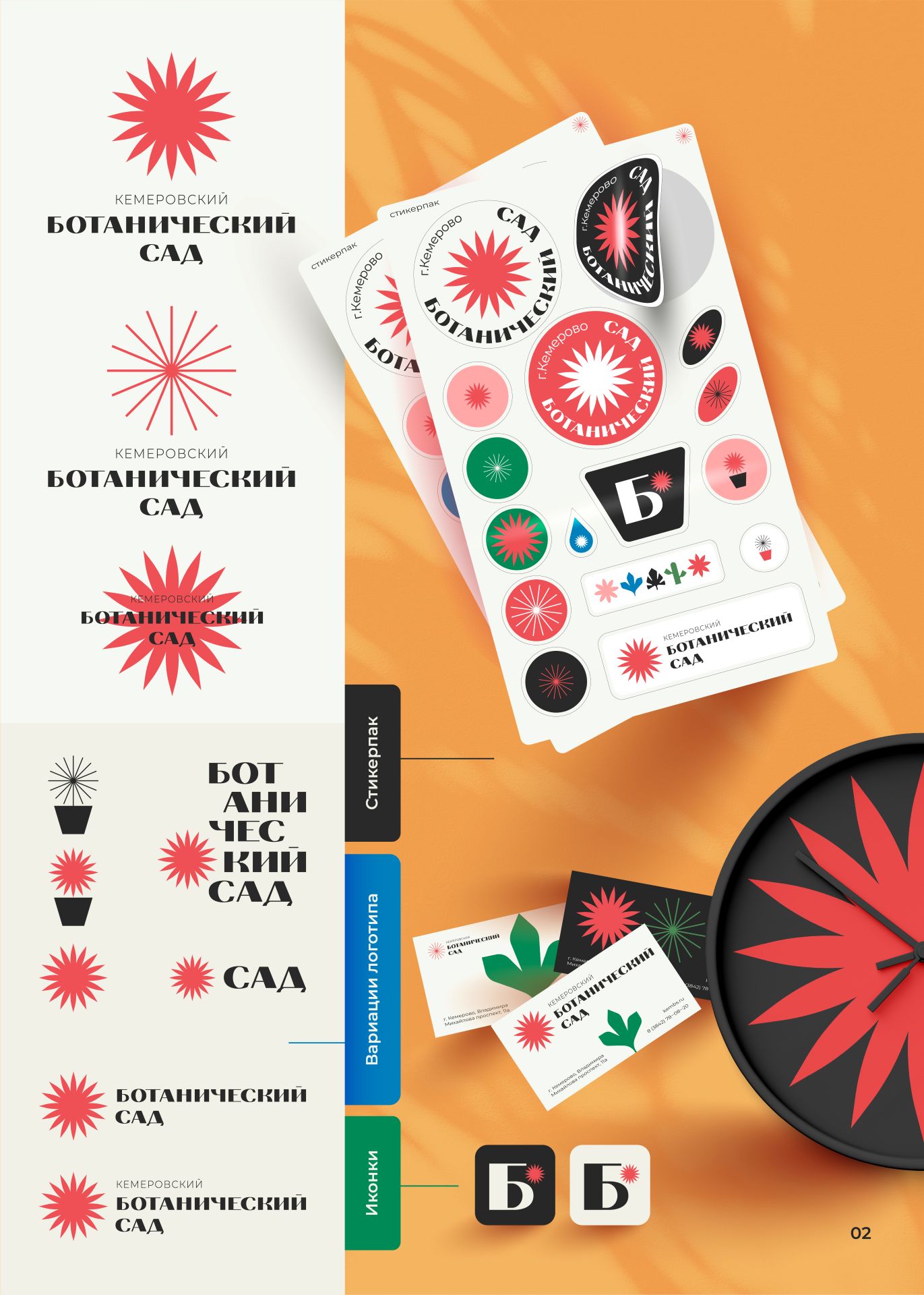 Портфолио (сборник) — Изображение №38 — Брендинг, Иллюстрация на Dprofile