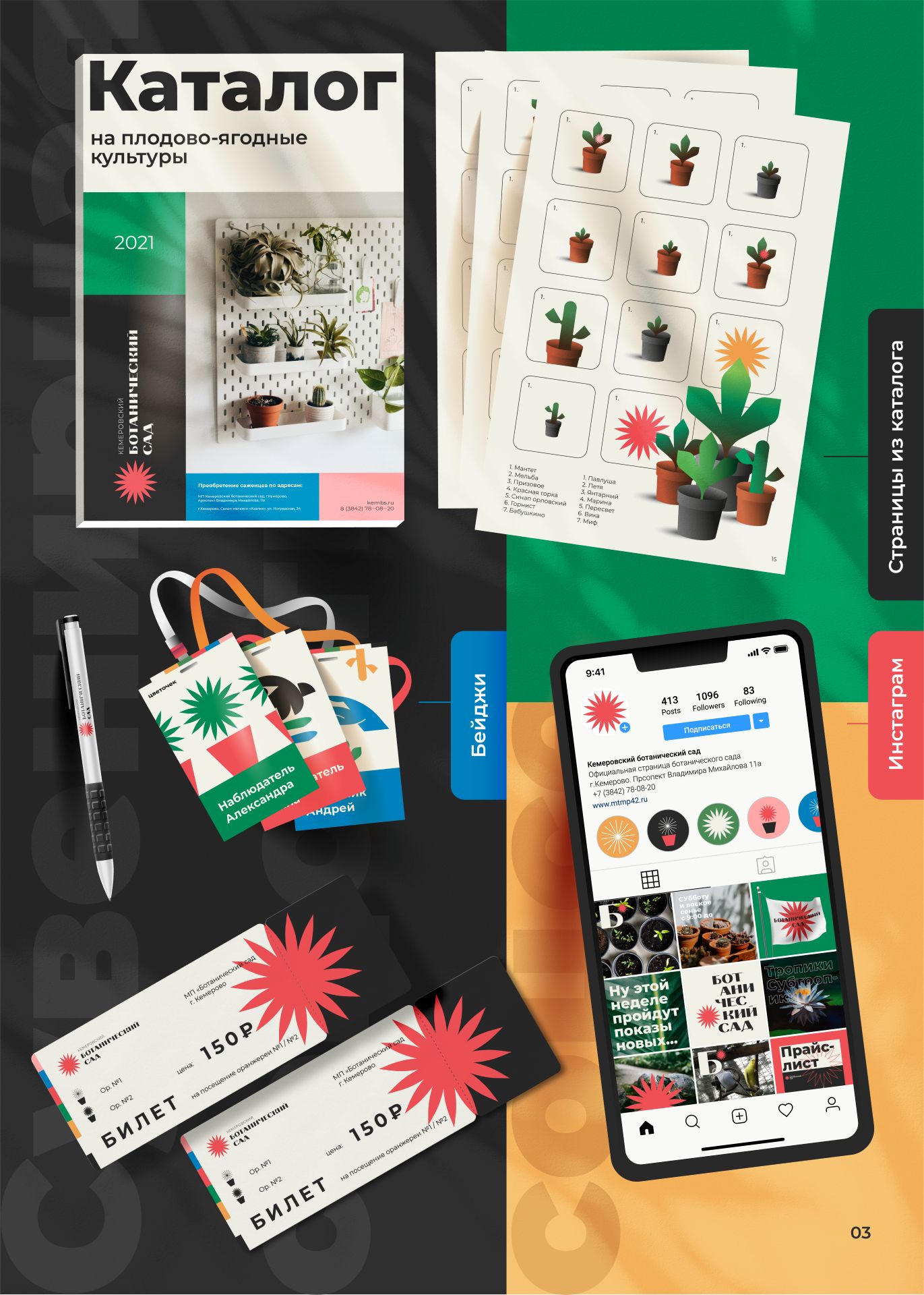 Портфолио (сборник) — Изображение №40 — Брендинг, Иллюстрация на Dprofile