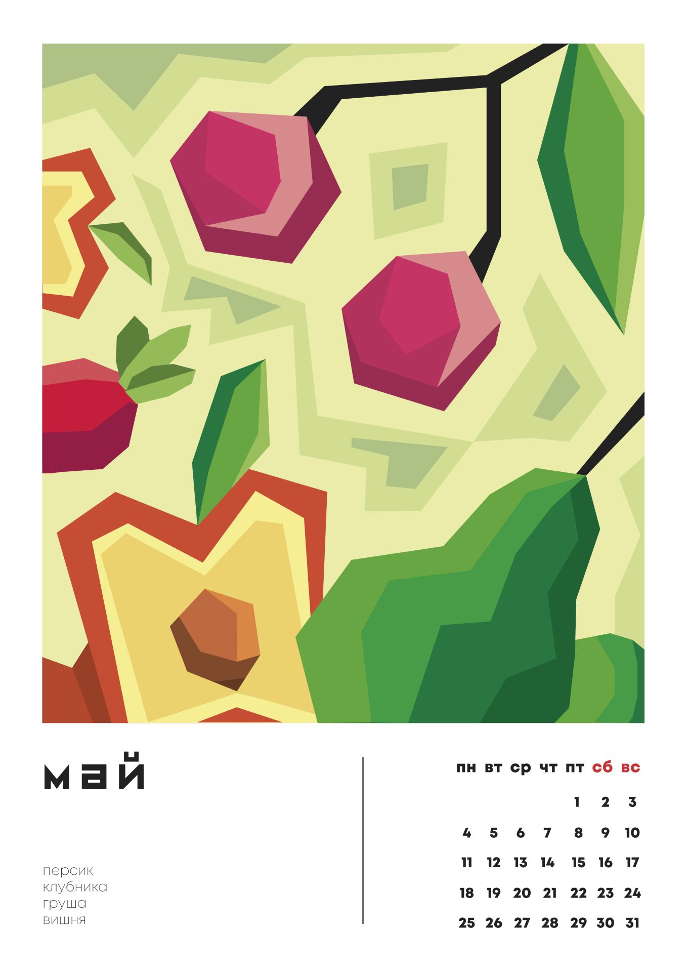 Портфолио (сборник) — Изображение №14 — Брендинг, Иллюстрация на Dprofile