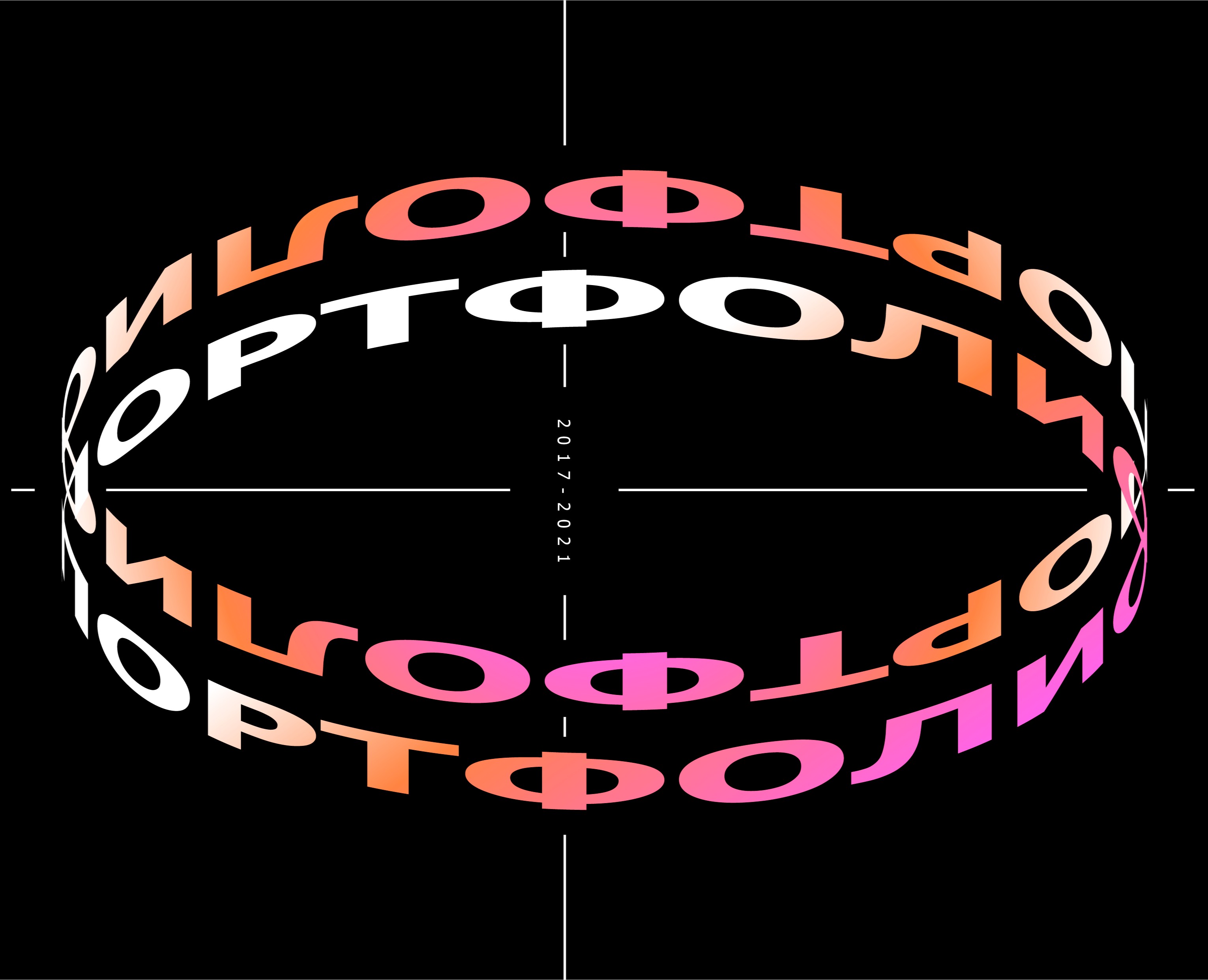 Портфолио (сборник) — Брендинг, Иллюстрация на Dprofile