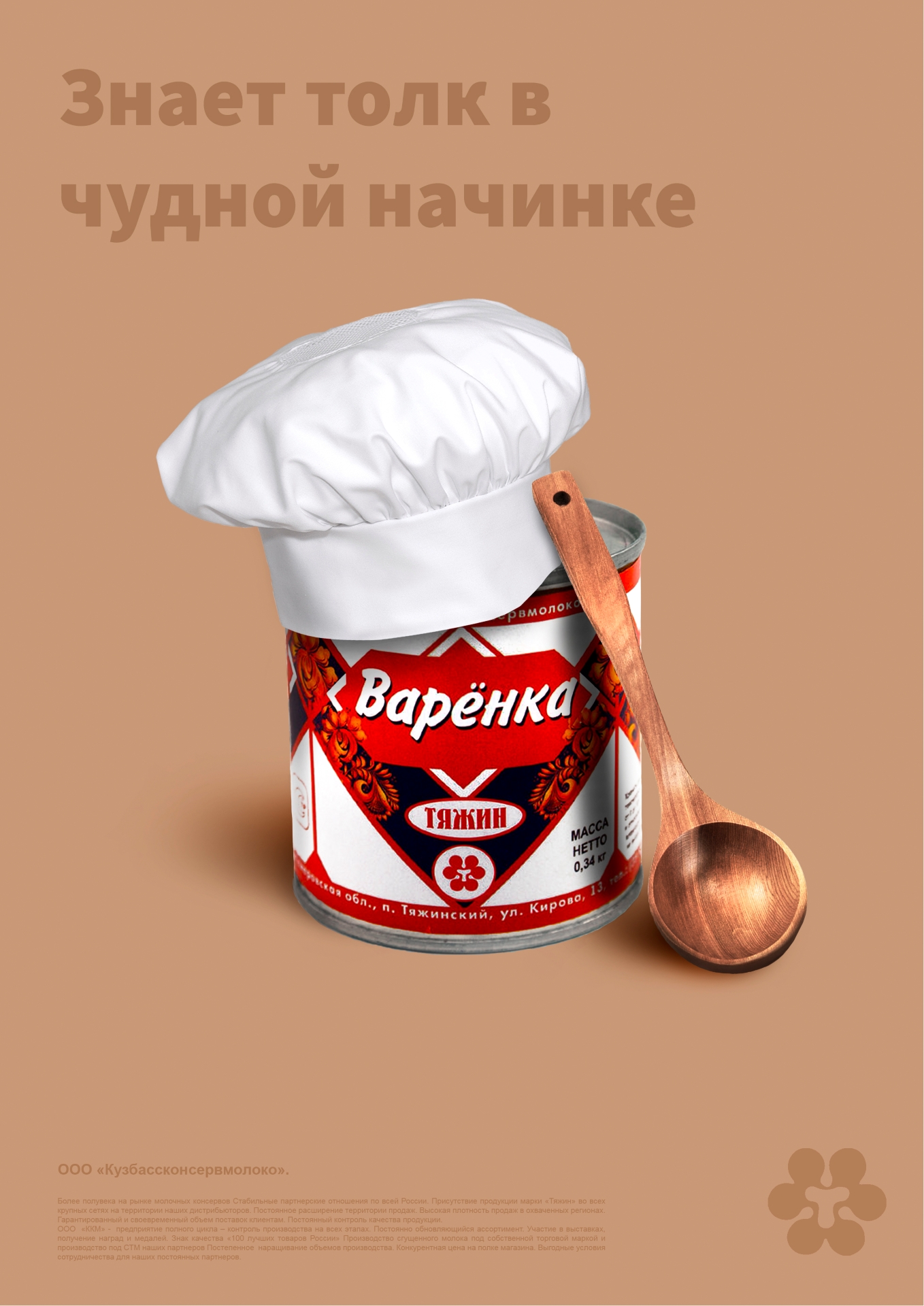 Портфолио (сборник) — Изображение №34 — Брендинг, Иллюстрация на Dprofile