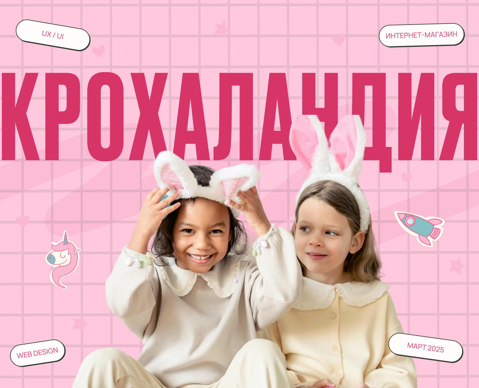 Крохаландия Магазин детской одежды на Dprofile