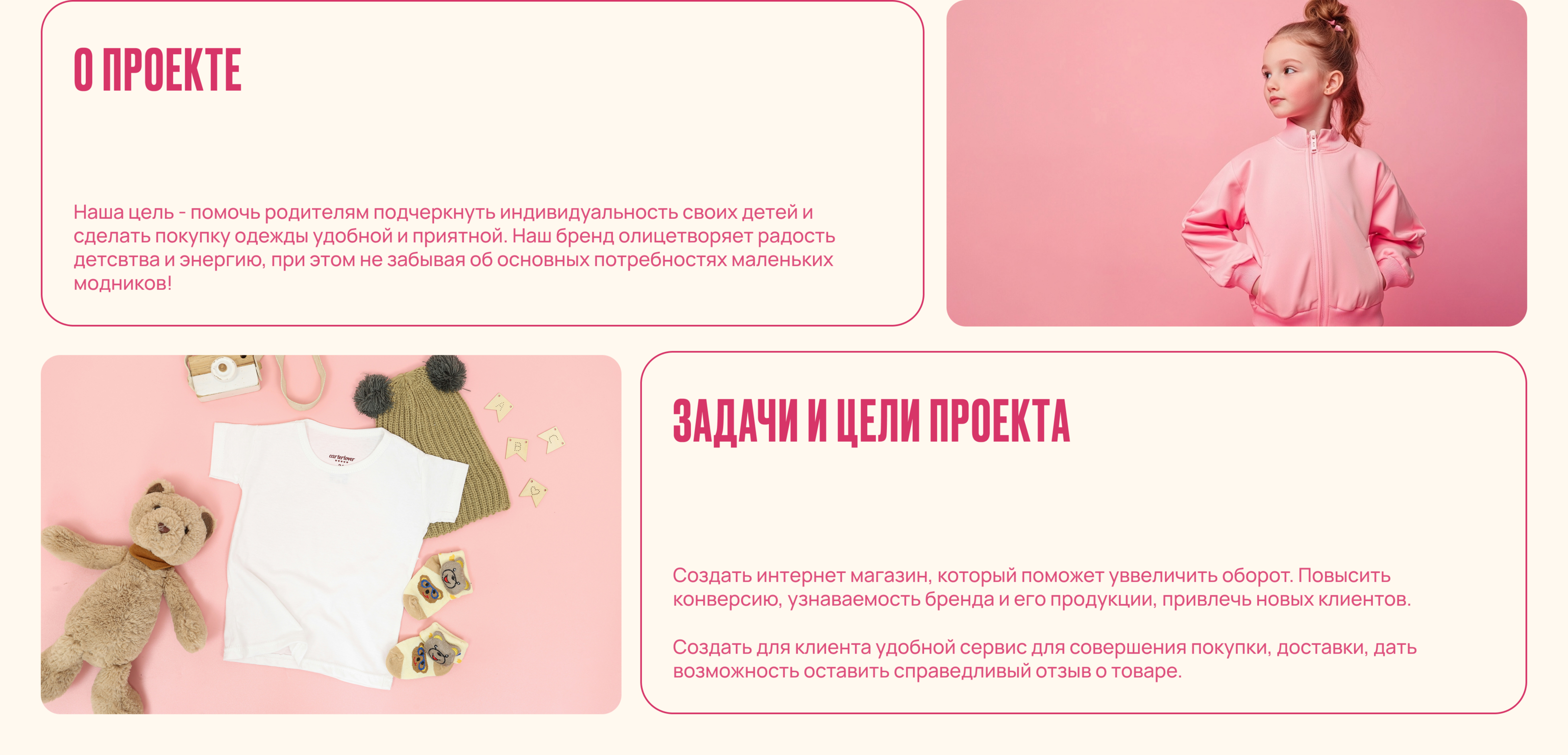 Крохаландия Магазин детской одежды — Изображение №2 — Интерфейсы на Dprofile