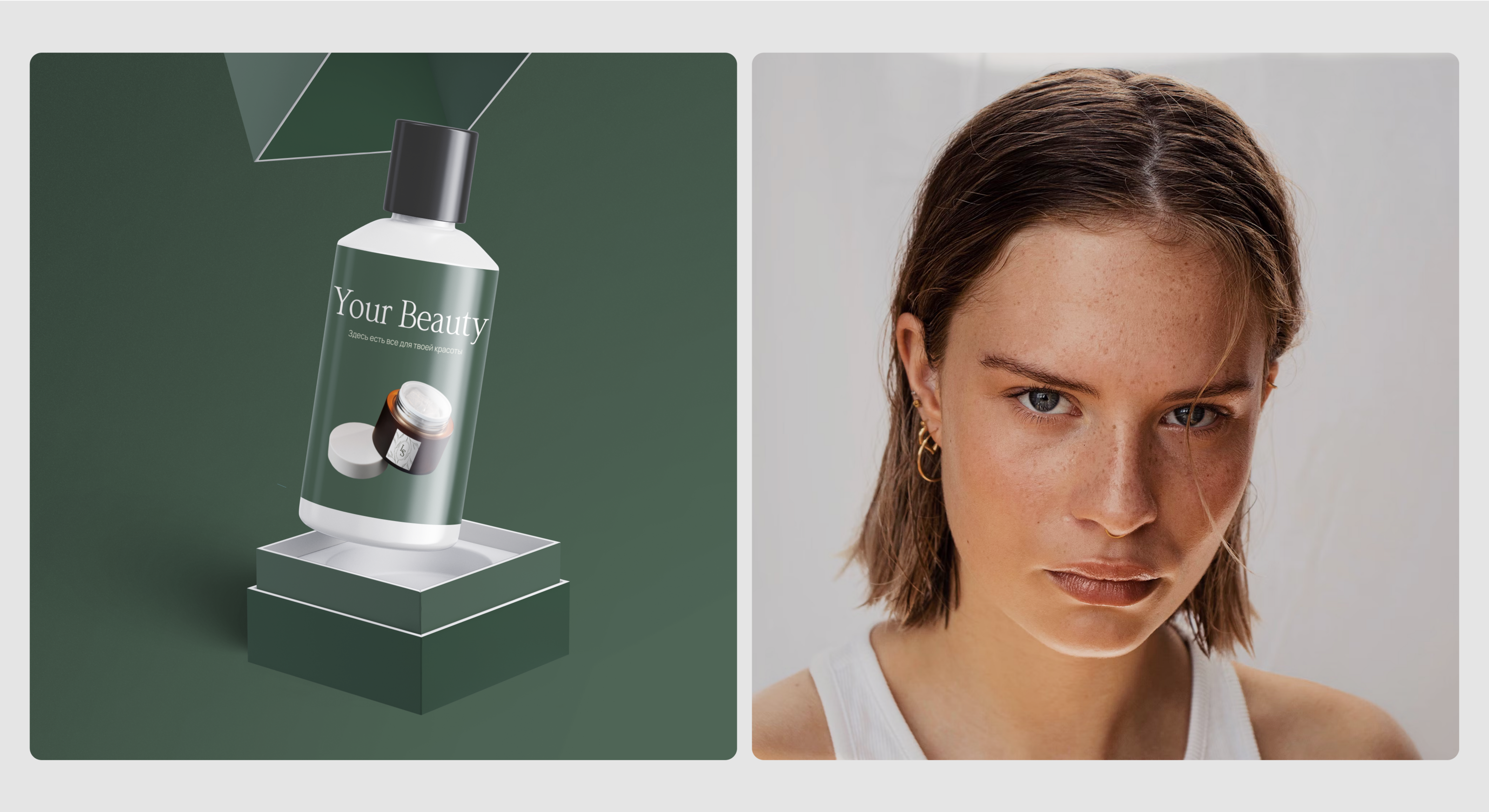 Your Beauty Маркетплейс уходовой косметики — Изображение №16 — Интерфейсы на Dprofile