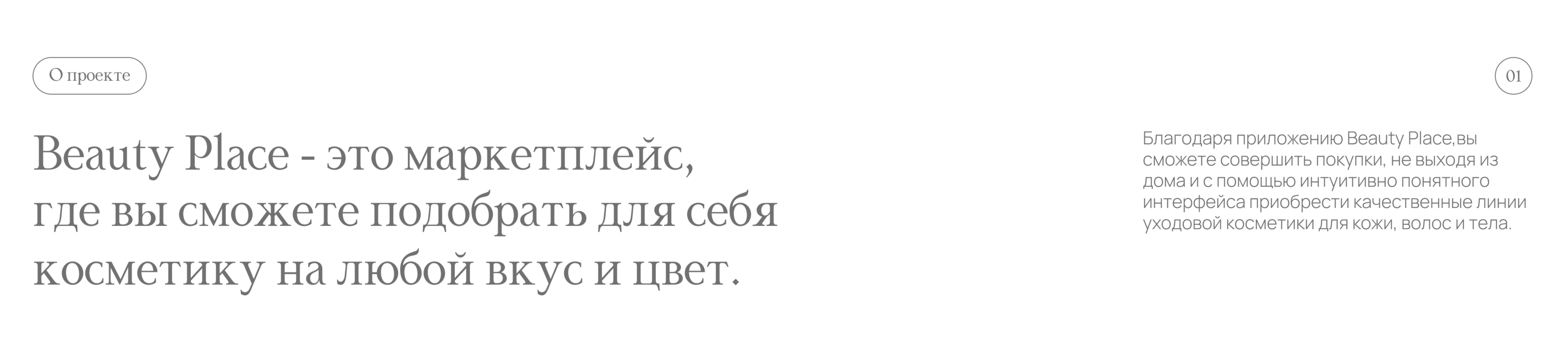 Your Beauty Маркетплейс уходовой косметики — Изображение №2 — Интерфейсы на Dprofile