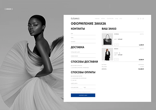 Магазин женской одежды Élégance — Изображение №11 — Интерфейсы, Анимация на Dprofile