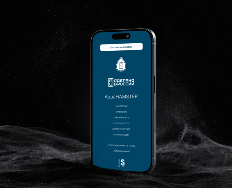 Project management - AquaHAMSTER — Интерфейсы, Брендинг на Dprofile