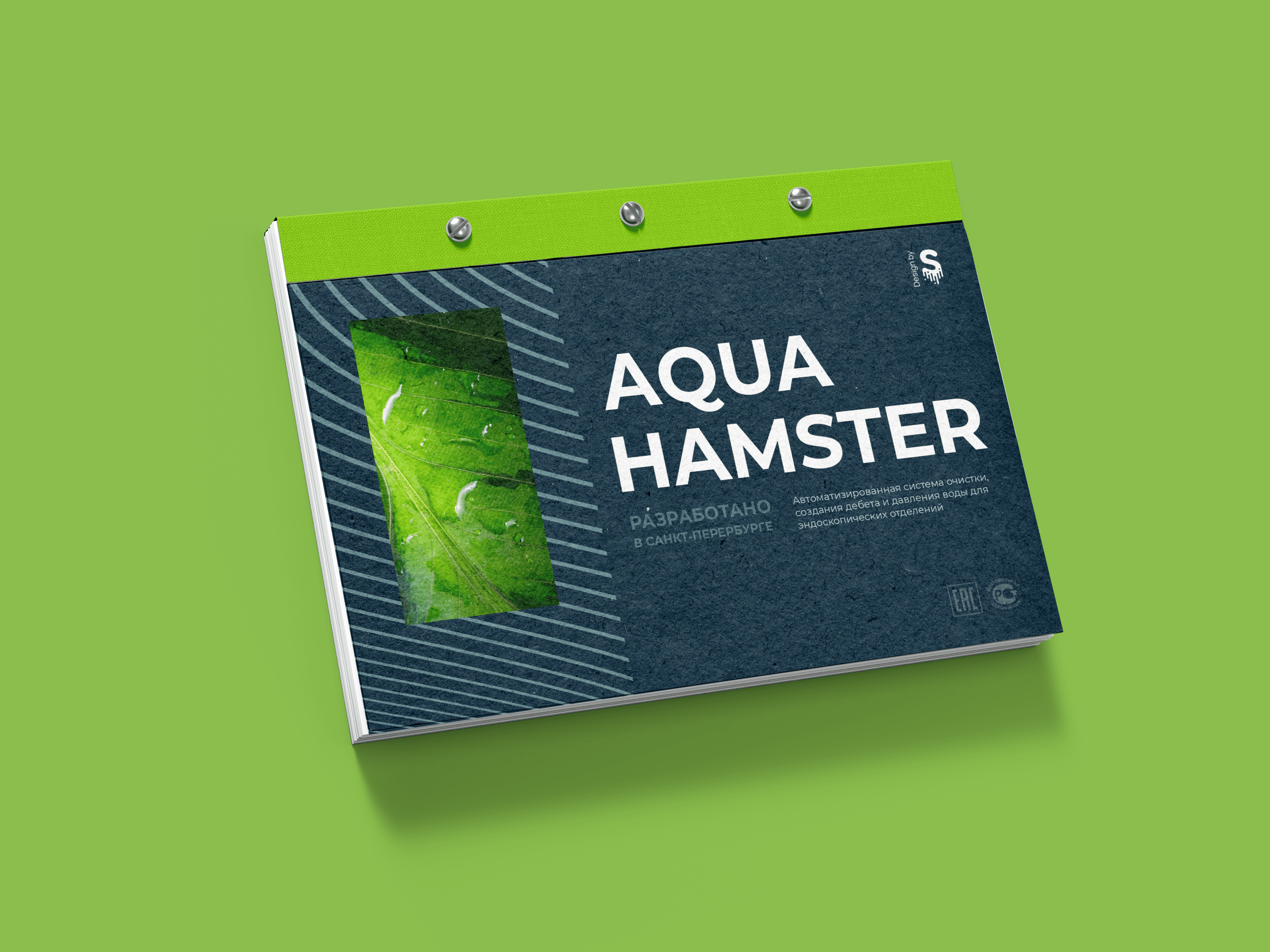 Project management - AquaHAMSTER — Изображение №5 — Интерфейсы, Брендинг на Dprofile