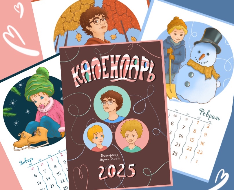 Календарь 2025 — Иллюстрация, Графика на Dprofile