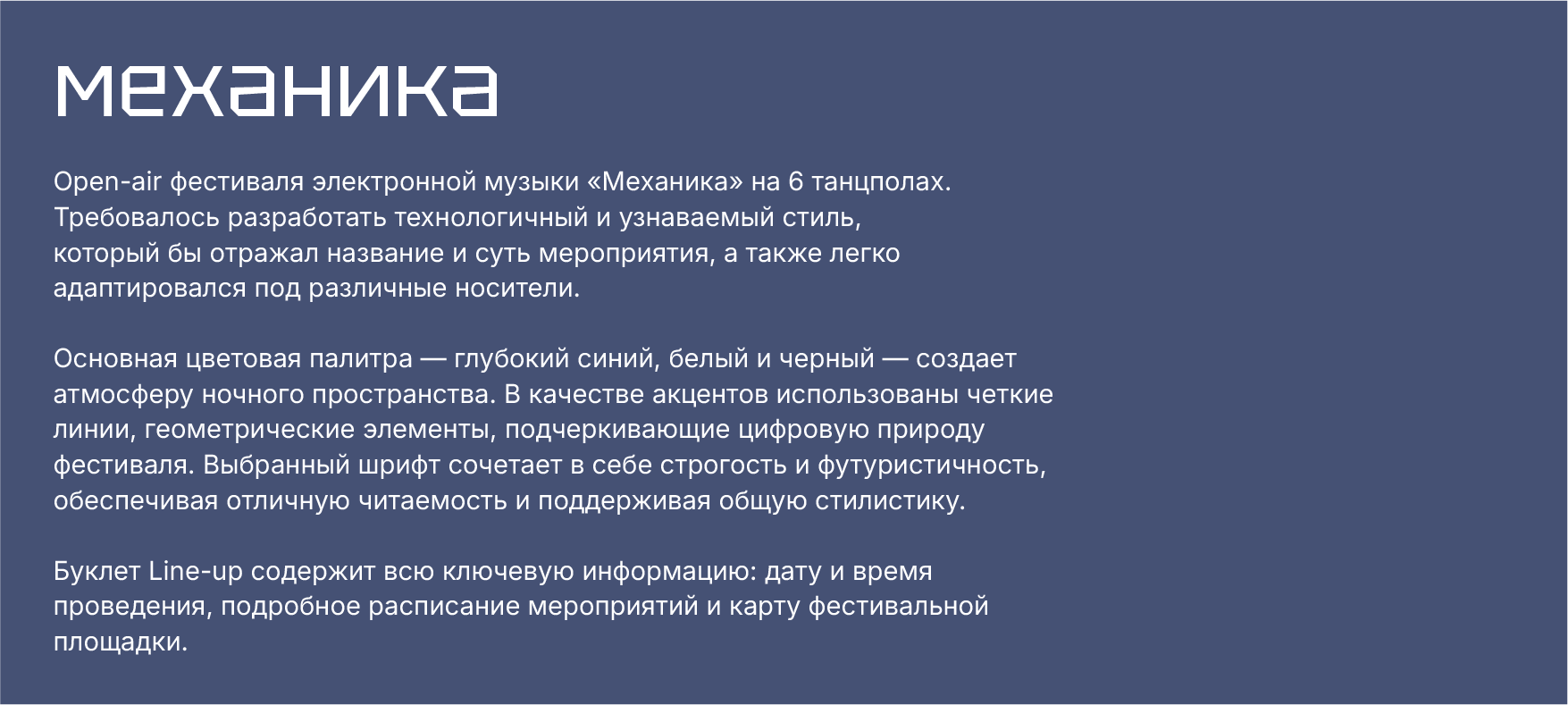 Механика Open-Air — Изображение №2 — Брендинг, Графика на Dprofile