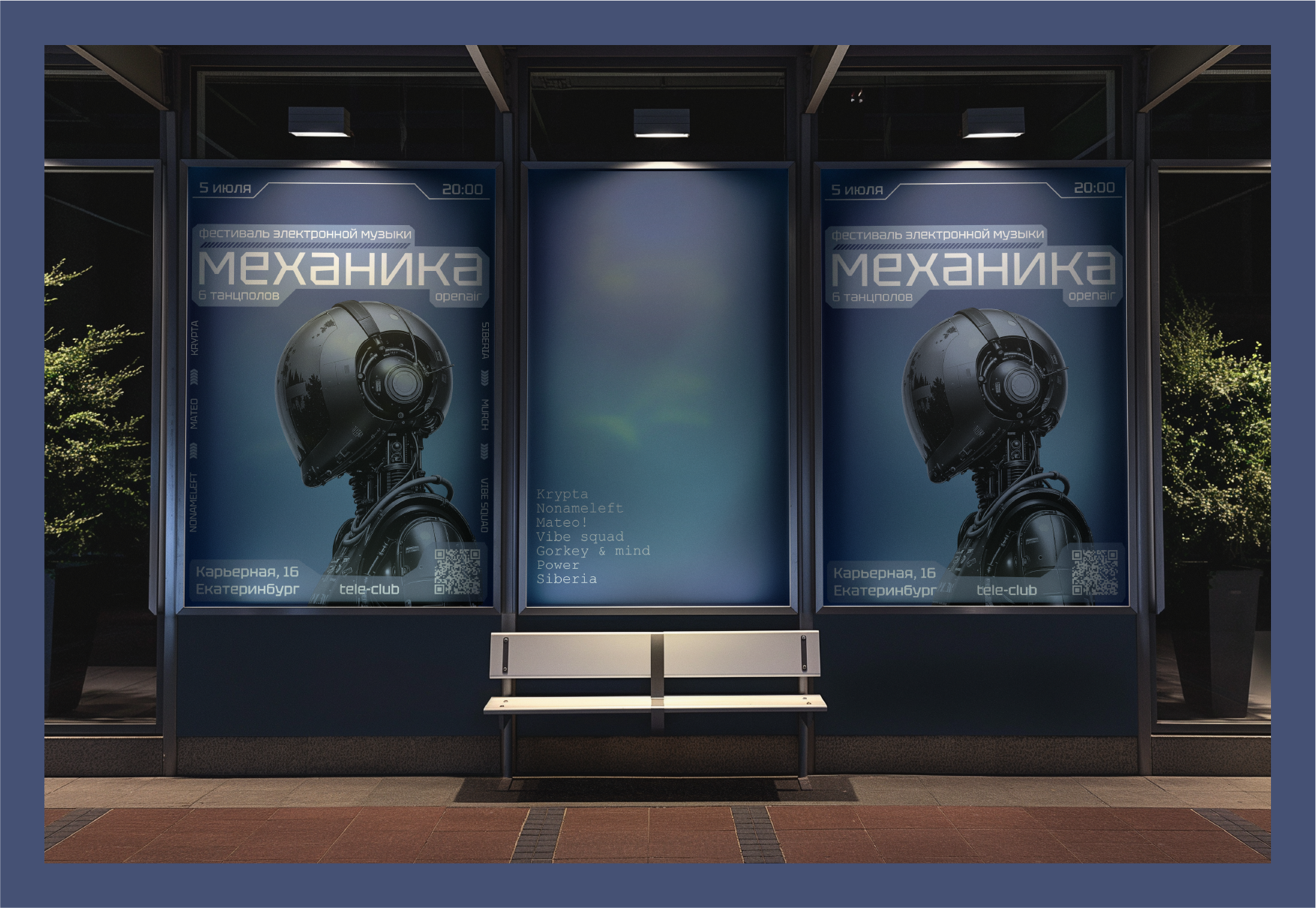 Механика Open-Air — Изображение №1 — Брендинг, Графика на Dprofile