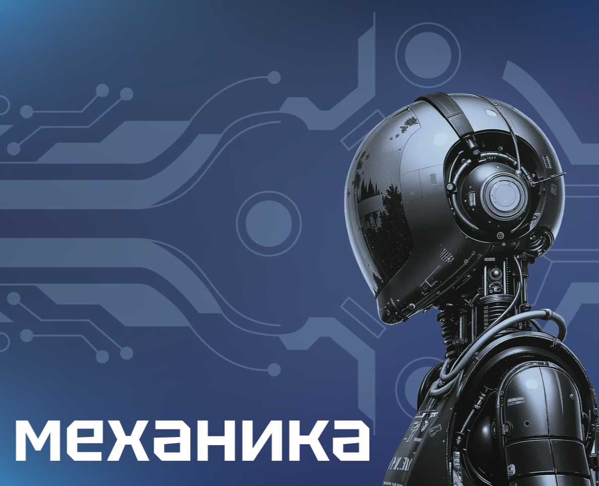 Механика Open-Air — Брендинг, Графика на Dprofile