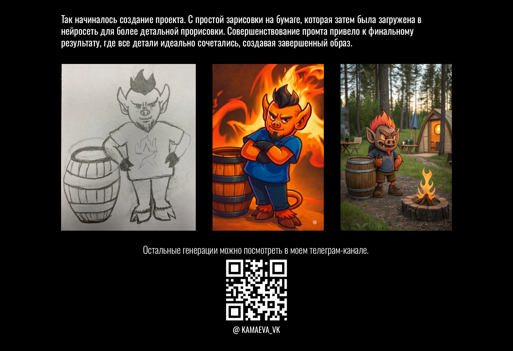 Дизайн-монстры — Изображение №6 — Брендинг, Графика на Dprofile