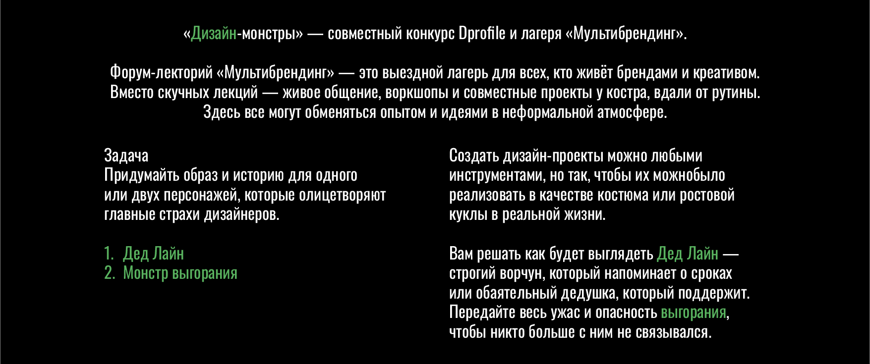 Дизайн-монстры — Изображение №2 — Брендинг, Графика на Dprofile