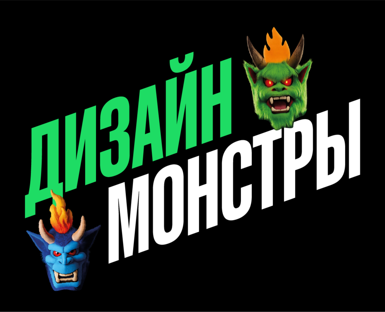 Дизайн-монстры — Брендинг, Графика на Dprofile