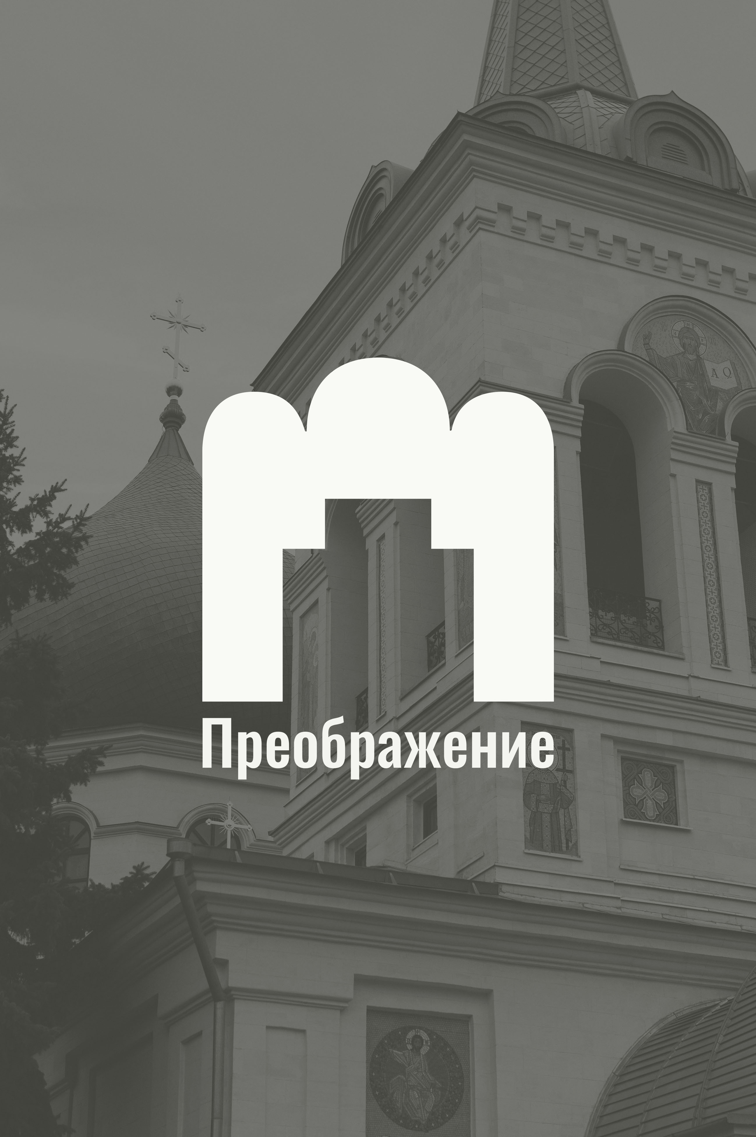 Преображение Logo Concept — Изображение №2 — Брендинг на Dprofile
