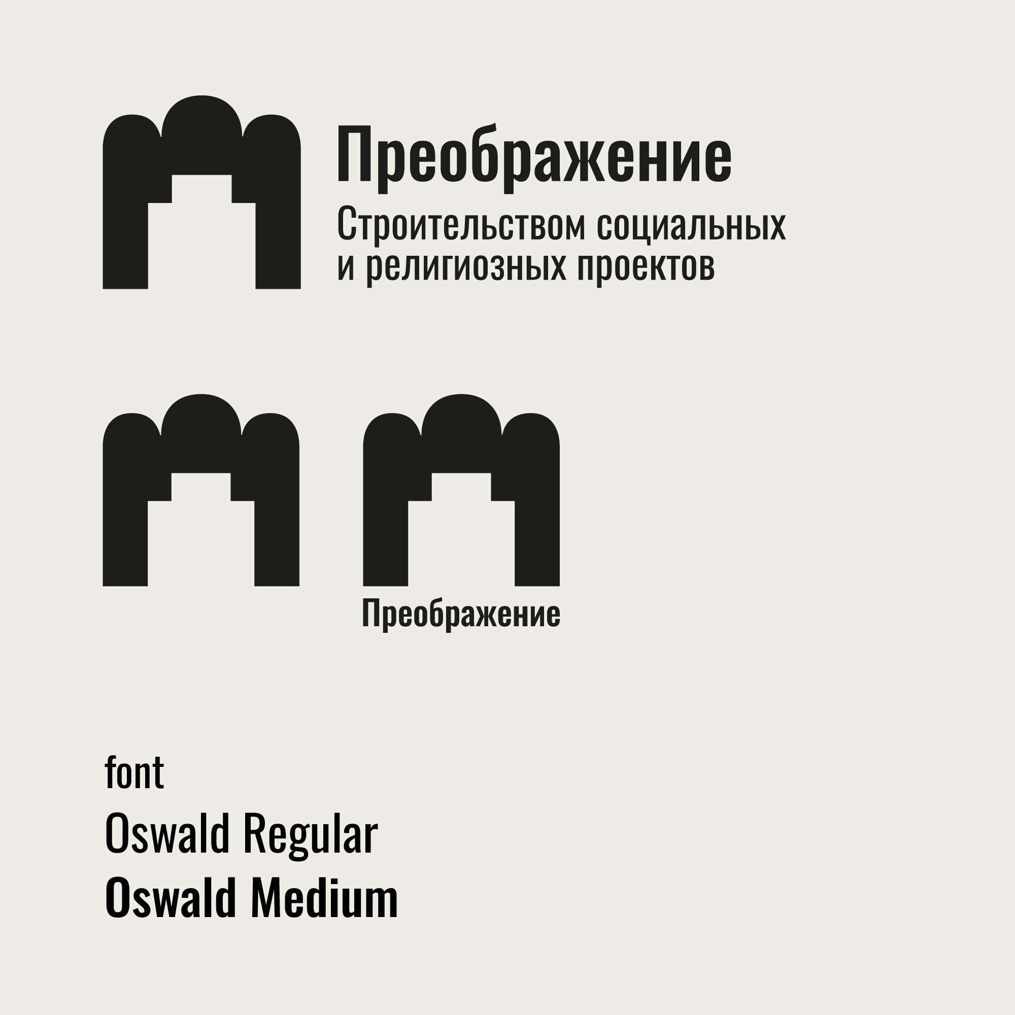 Преображение Logo Concept — Изображение №1 — Брендинг на Dprofile