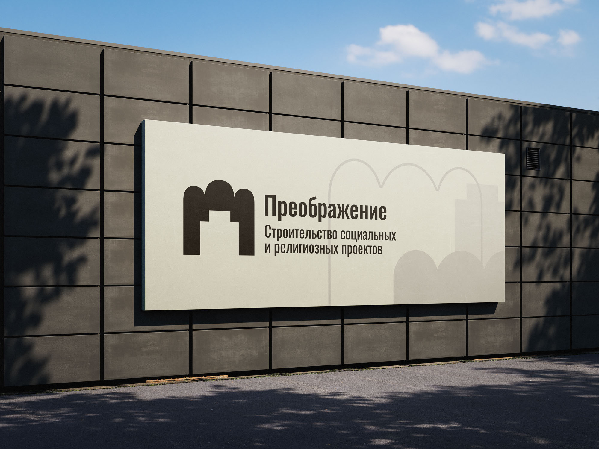 Преображение Logo Concept — Изображение №3 — Брендинг на Dprofile