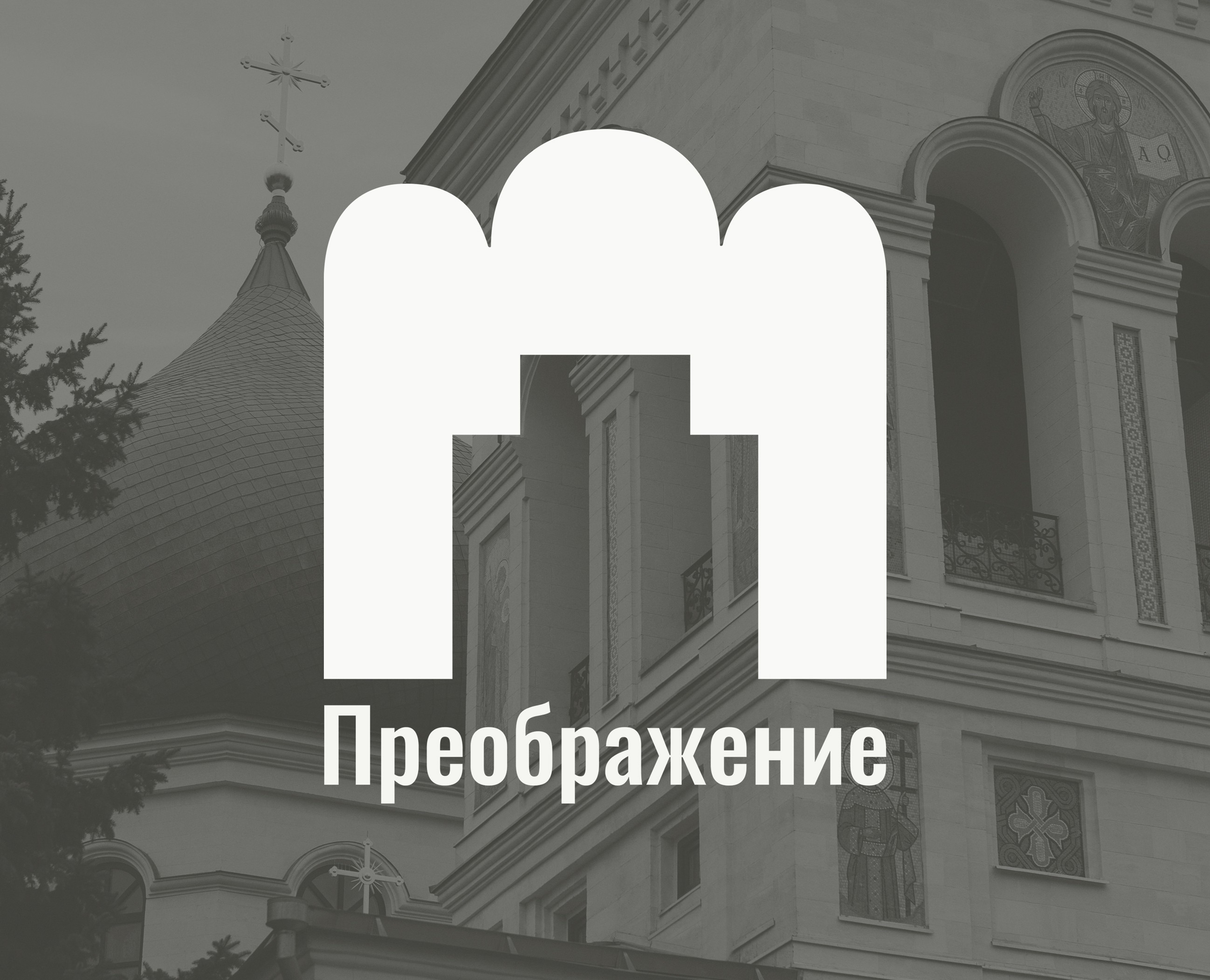 Преображение Logo Concept — Брендинг на Dprofile