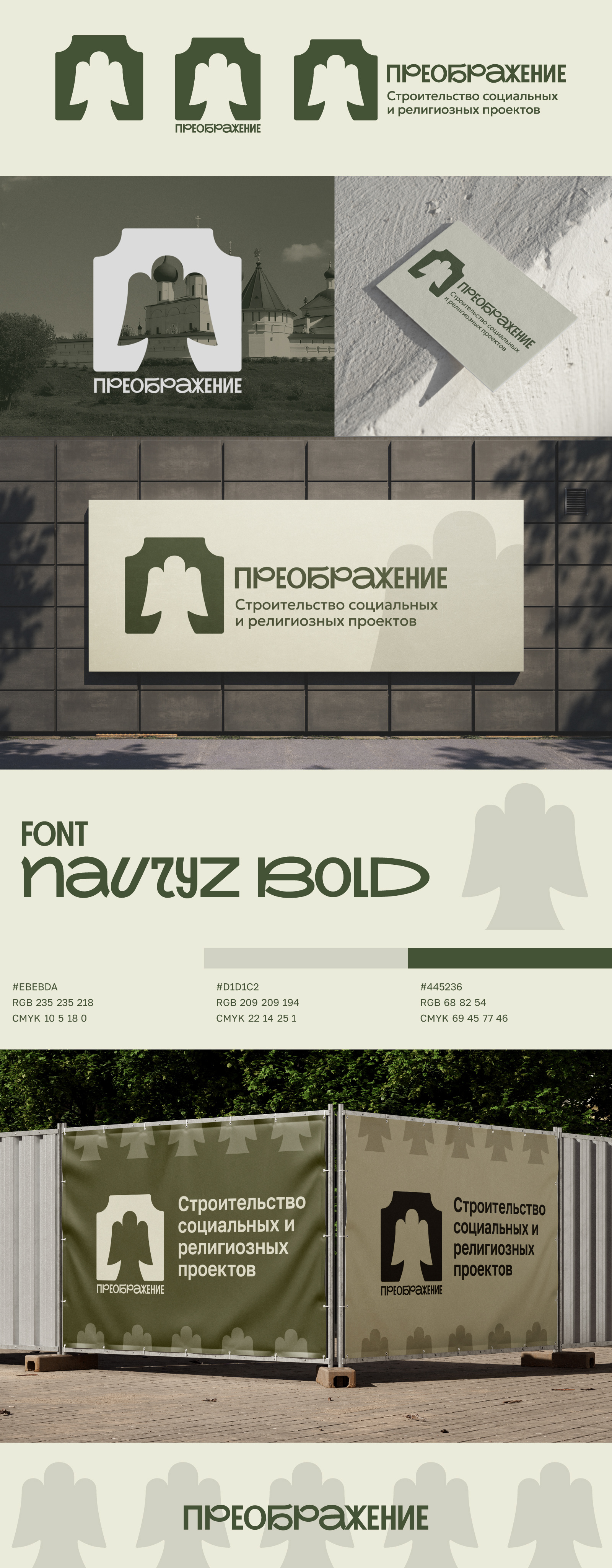 Преображение лого концепт (В.2) — Изображение №1 — Брендинг на Dprofile