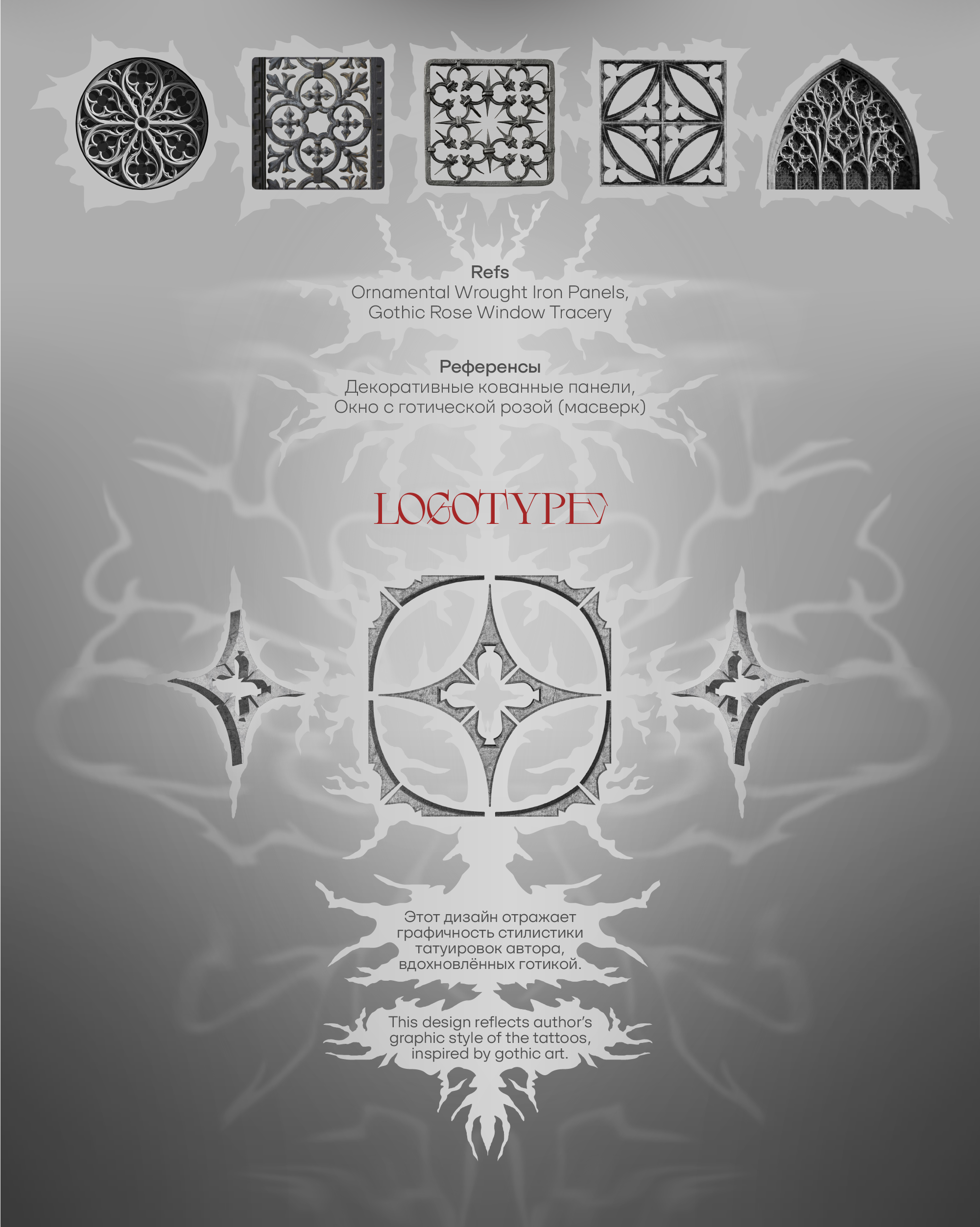 Айдентика PESYCH TATTOO — Изображение №4 — Брендинг на Dprofile