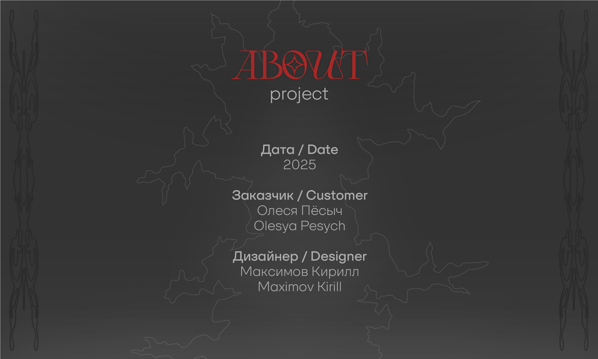 Айдентика PESYCH TATTOO — Изображение №2 — Брендинг на Dprofile