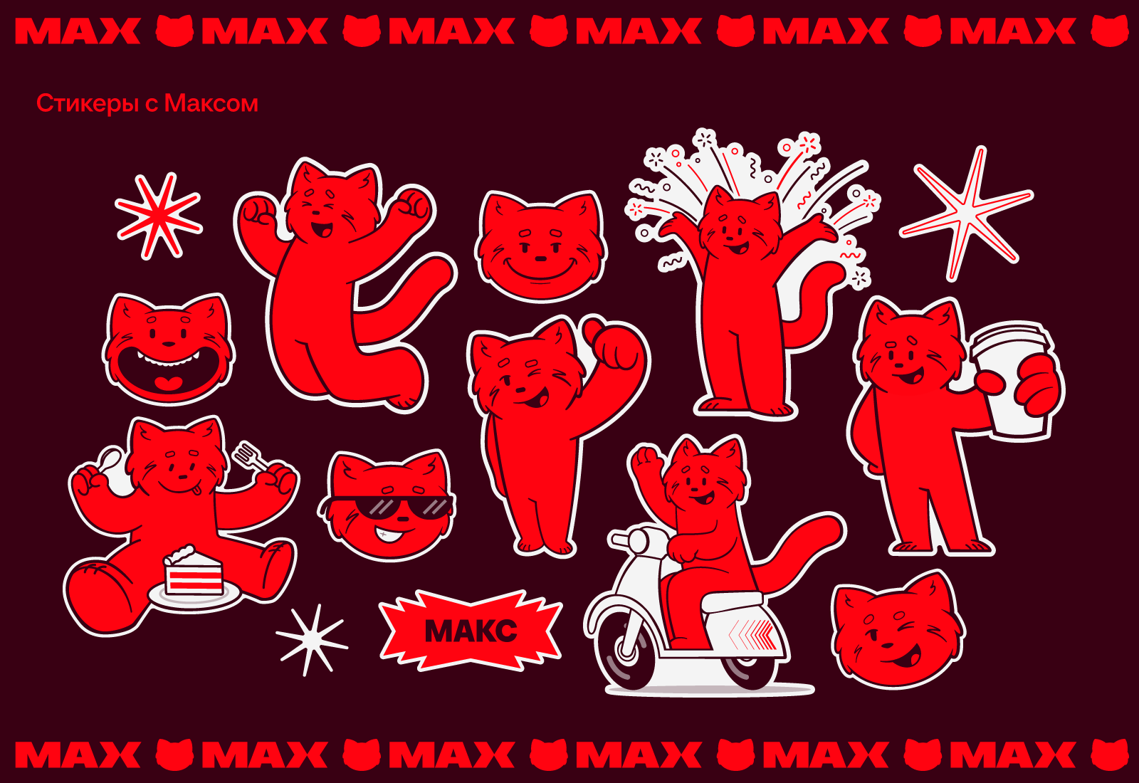 КРЕАТИВ НА MAX | Конкурс | Айдентика — Изображение №10 — Брендинг на Dprofile