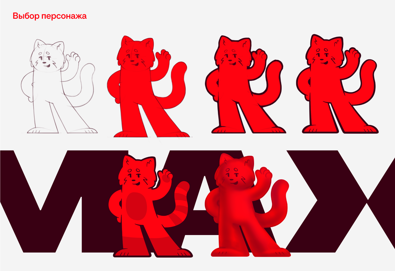 КРЕАТИВ НА MAX | Конкурс | Айдентика — Изображение №6 — Брендинг на Dprofile