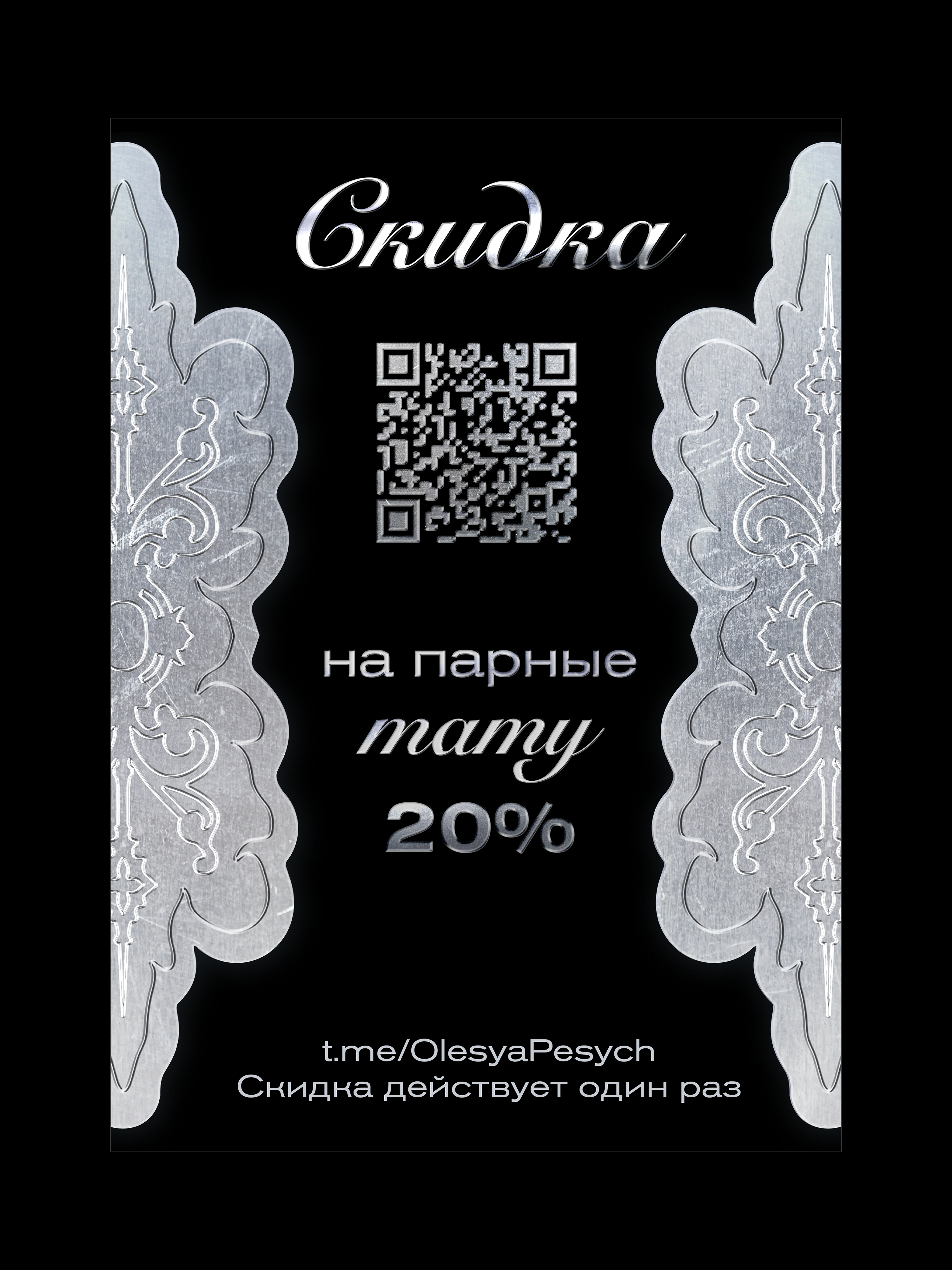 Айдентика PESYCH TATTOO Vol. ll — Изображение №11 — Брендинг, Графика на Dprofile