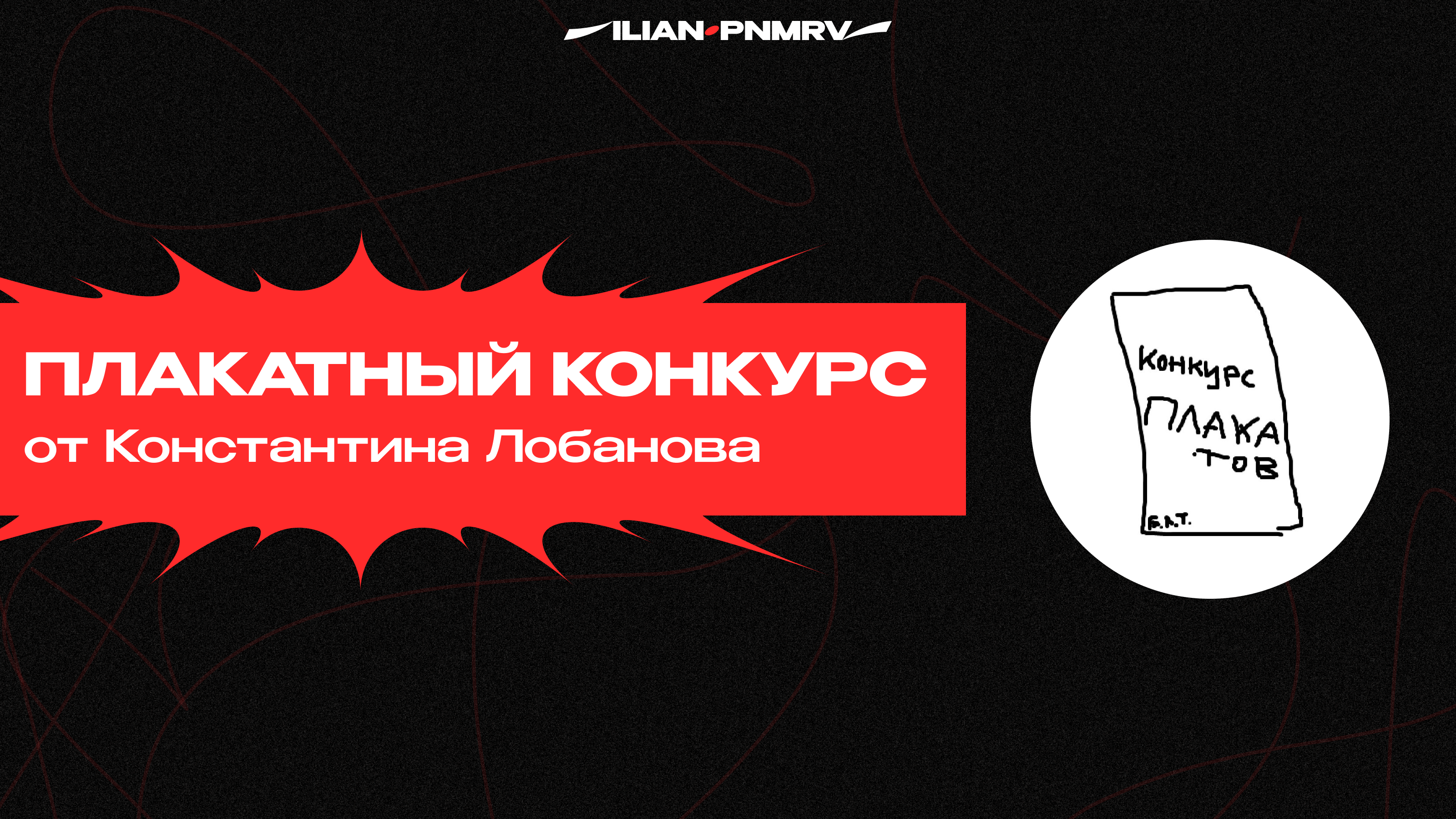 MFDПЛАКАТНЫЙ КОНКУРС — Изображение №1 — Брендинг на Dprofile