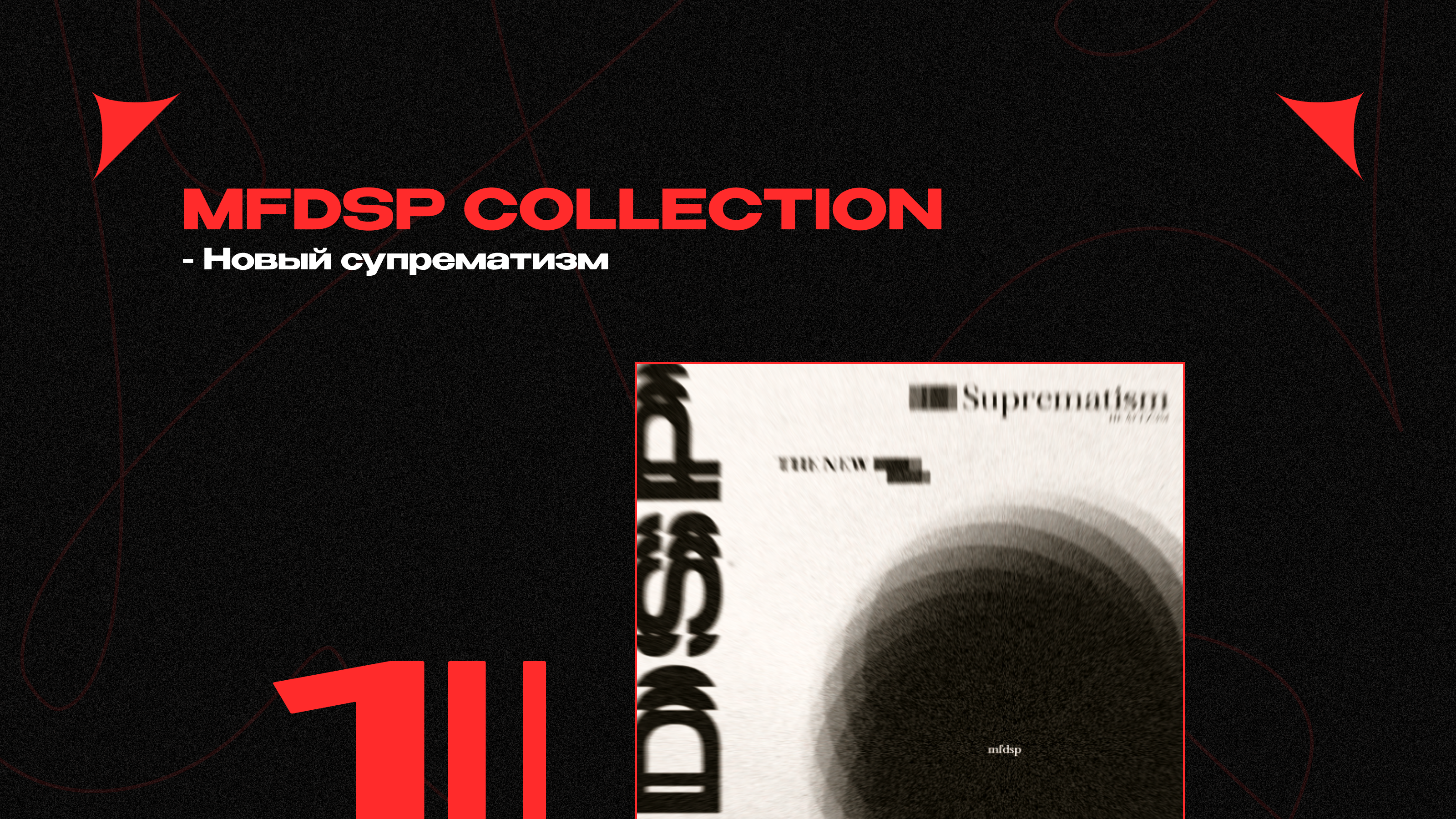 MFDПЛАКАТНЫЙ КОНКУРС — Изображение №2 — Брендинг на Dprofile